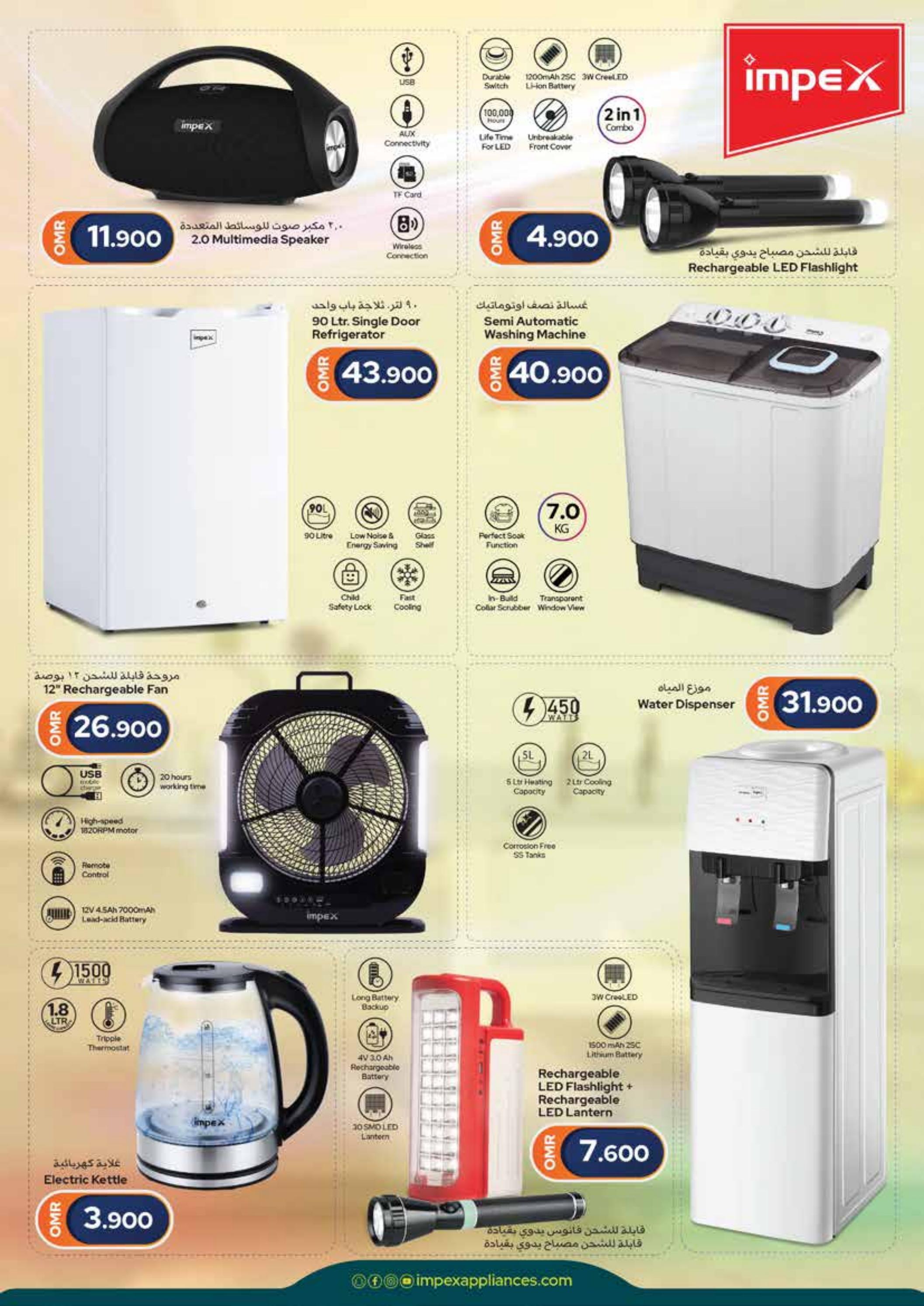 عروض مكة هايبر ماركت صلالة حتى 2 يونيو 2023 عرض الصيف