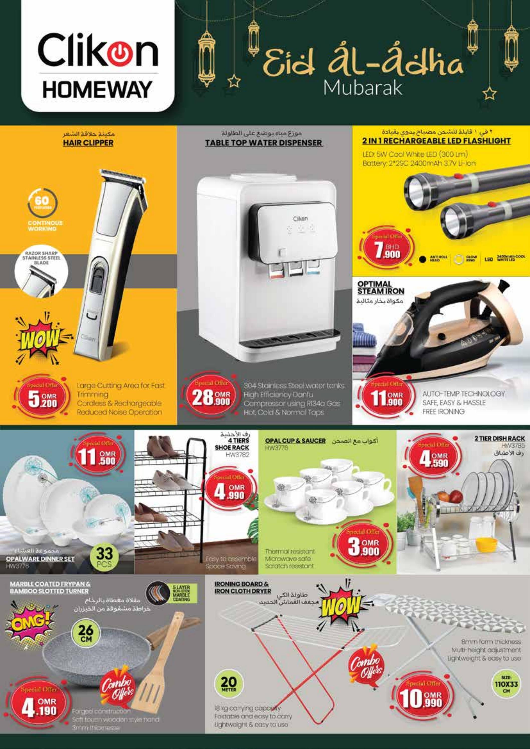 عروض مكة هايبر ماركت صلالة حتى 2 يونيو 2023 عرض الصيف