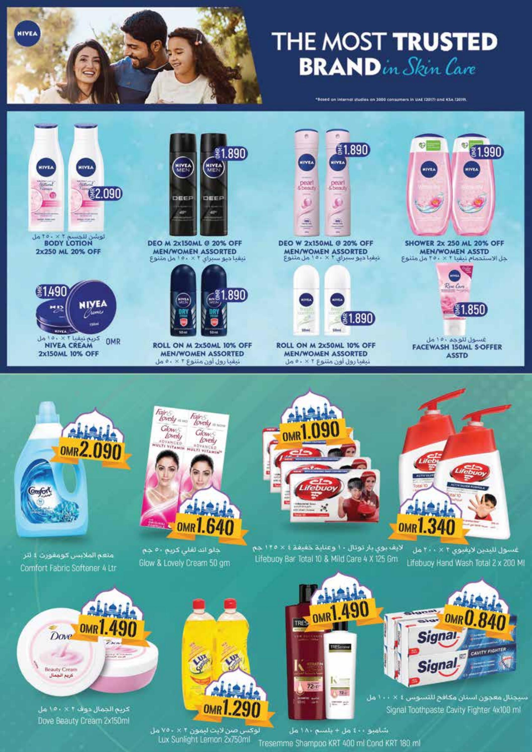 عروض مكة هايبر ماركت صلالة حتى 2 يونيو 2023 عرض الصيف