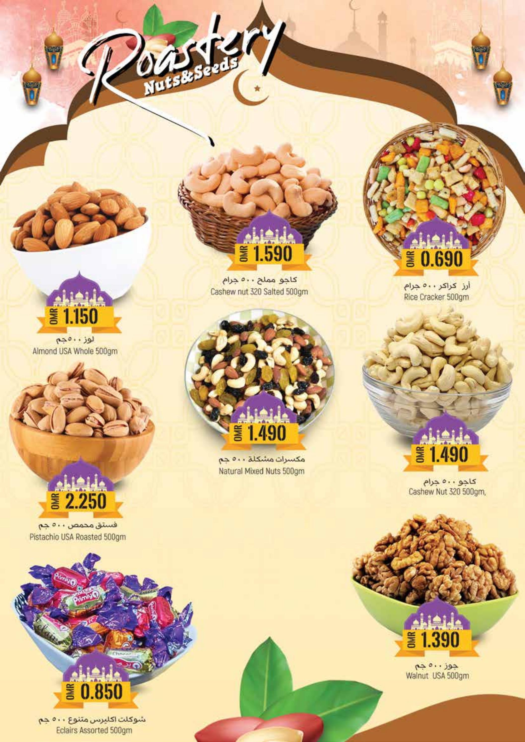 عروض مكة هايبر ماركت صلالة حتى 2 يونيو 2023 عرض الصيف