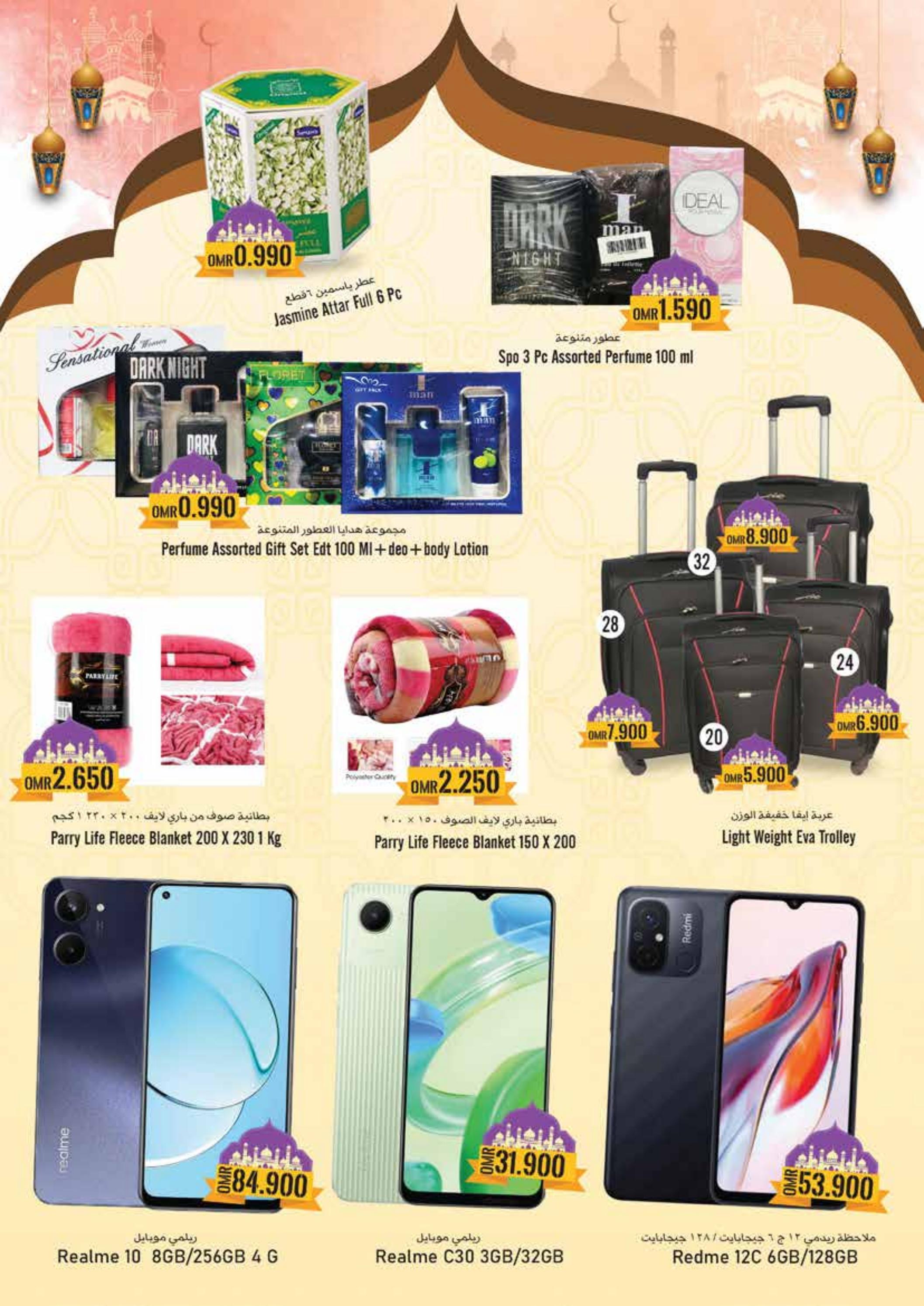 عروض مكة هايبر ماركت صلالة حتى 2 يونيو 2023 عرض الصيف