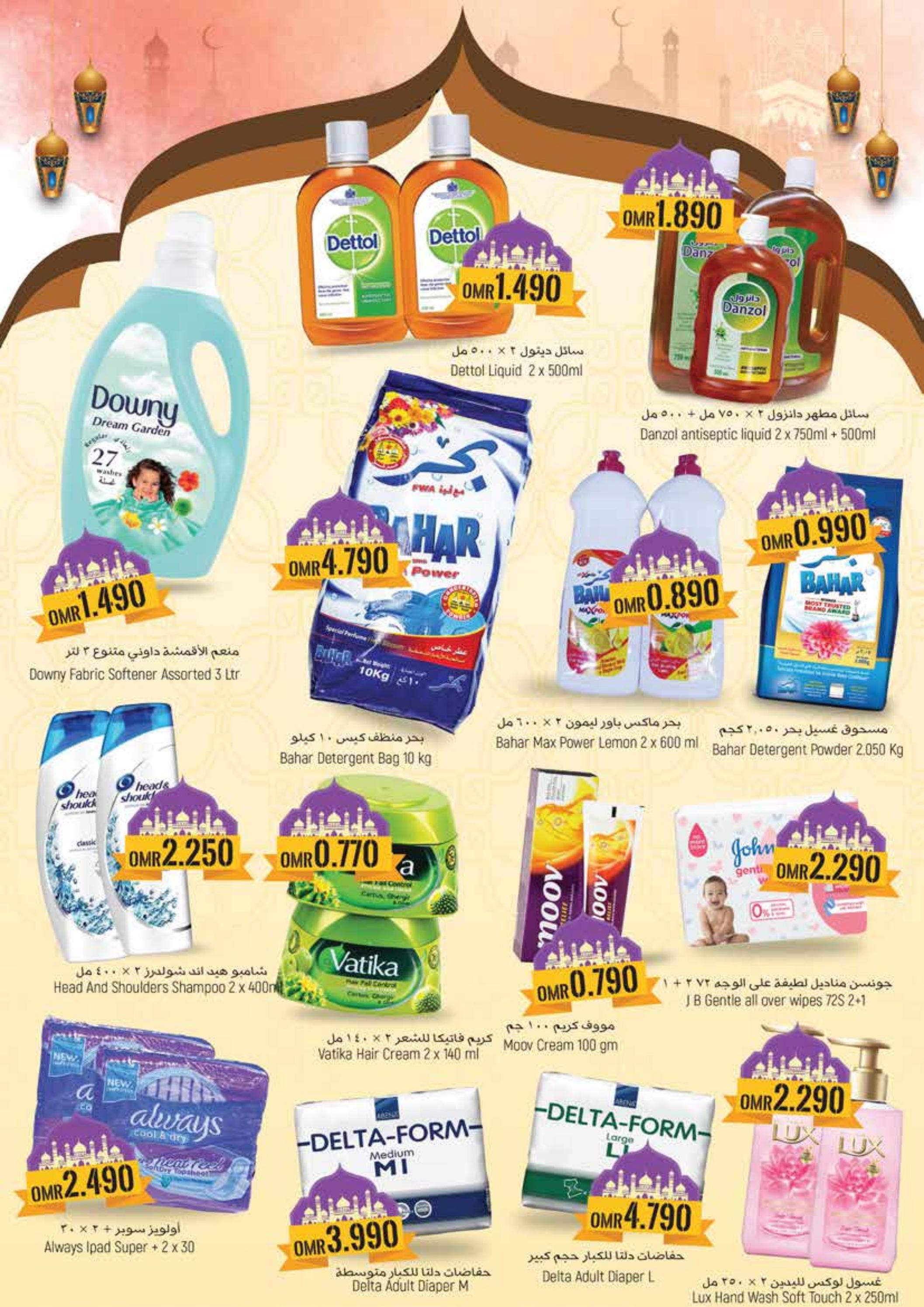 عروض مكة هايبر ماركت صلالة حتى 2 يونيو 2023 عرض الصيف