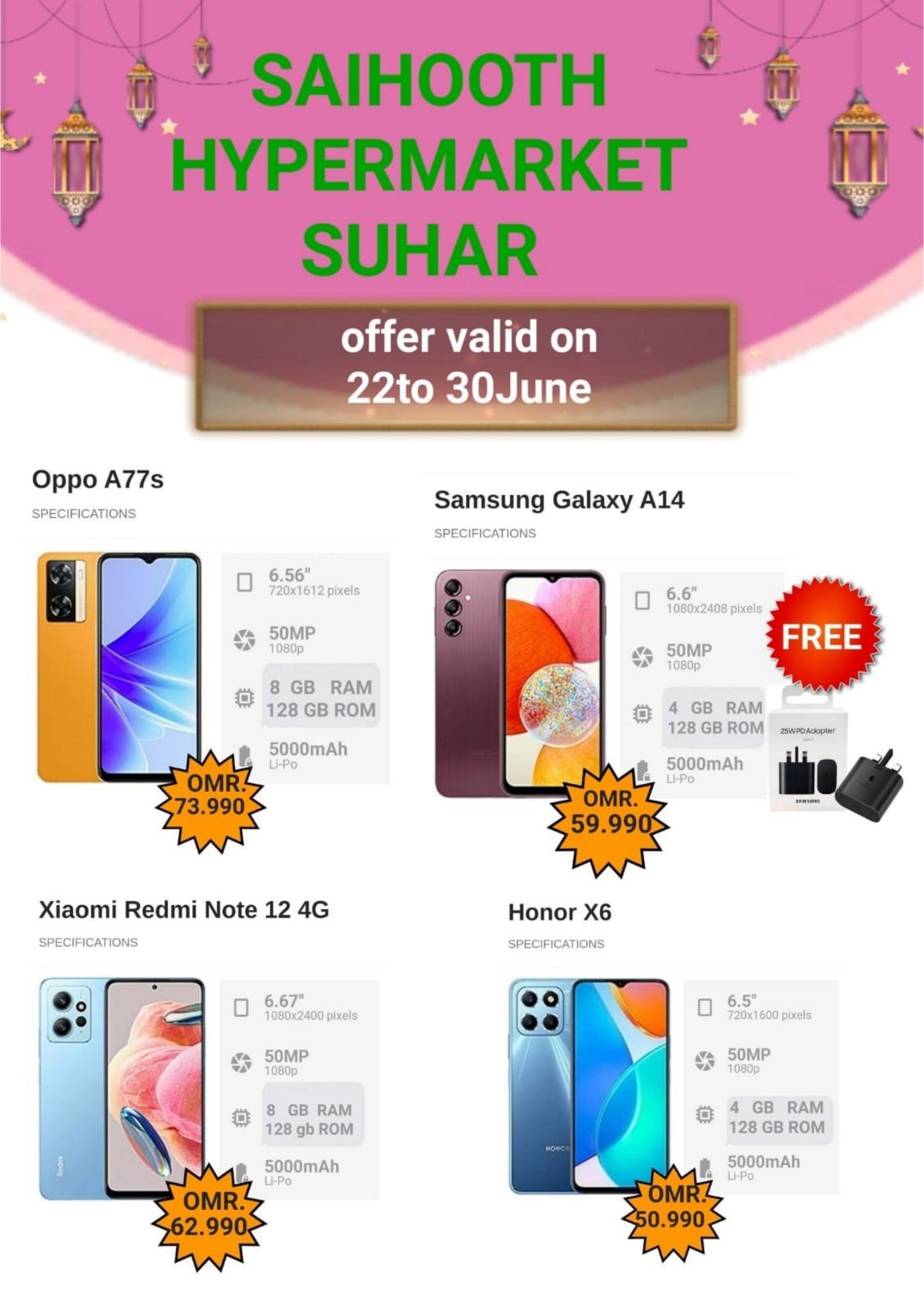 عروض سيحوت هايبر ماركت صحار من 22 حتى 30 يونيو 2023 الموبايل