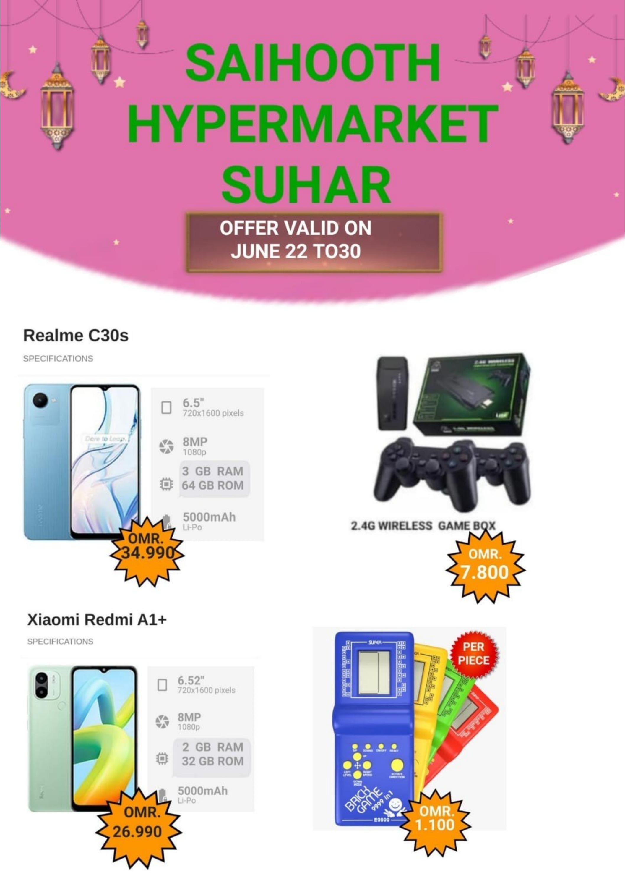 عروض سيحوت هايبر ماركت صحار من 22 حتى 30 يونيو 2023 الموبايل