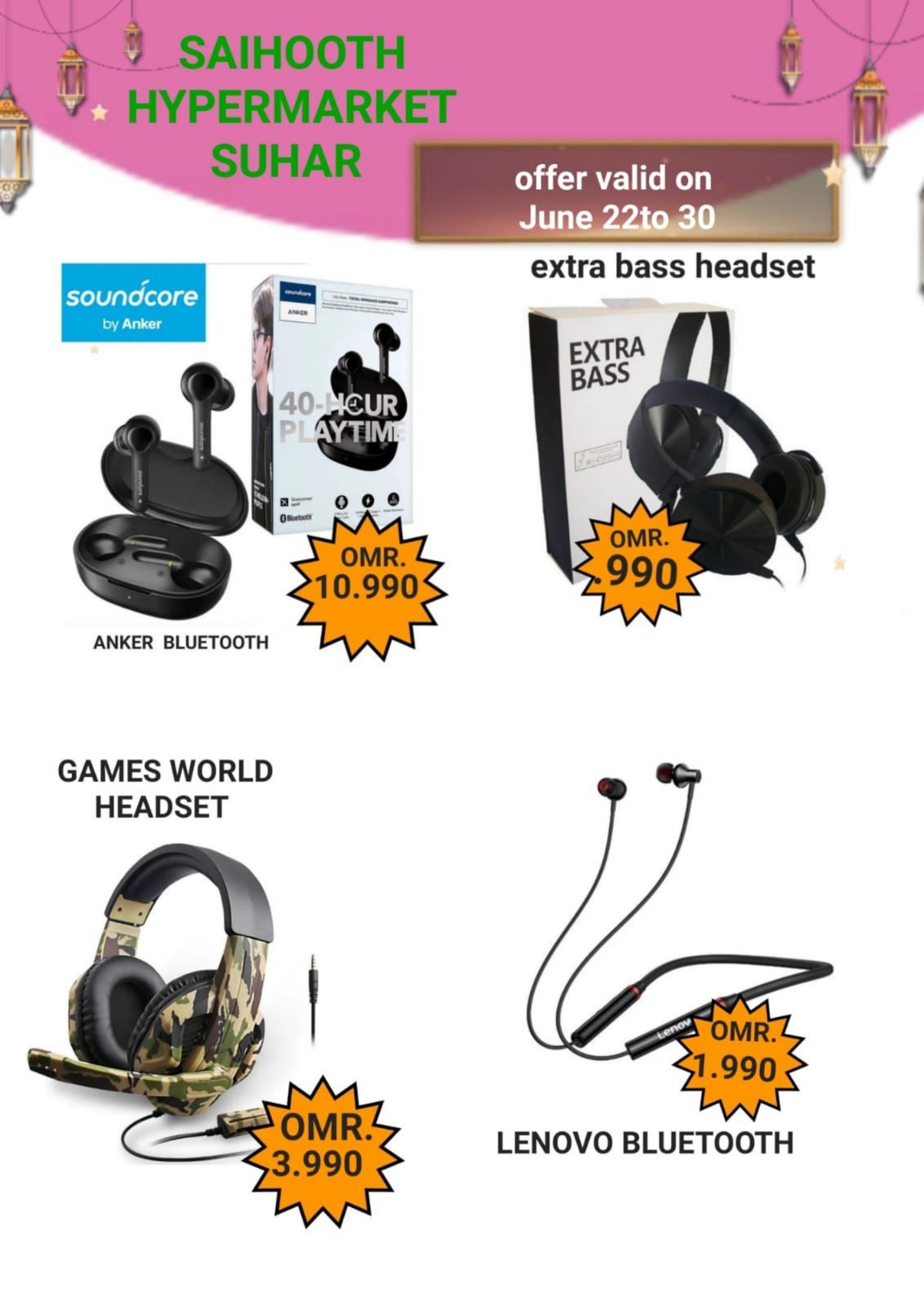 عروض سيحوت هايبر ماركت صحار من 22 حتى 30 يونيو 2023 الموبايل