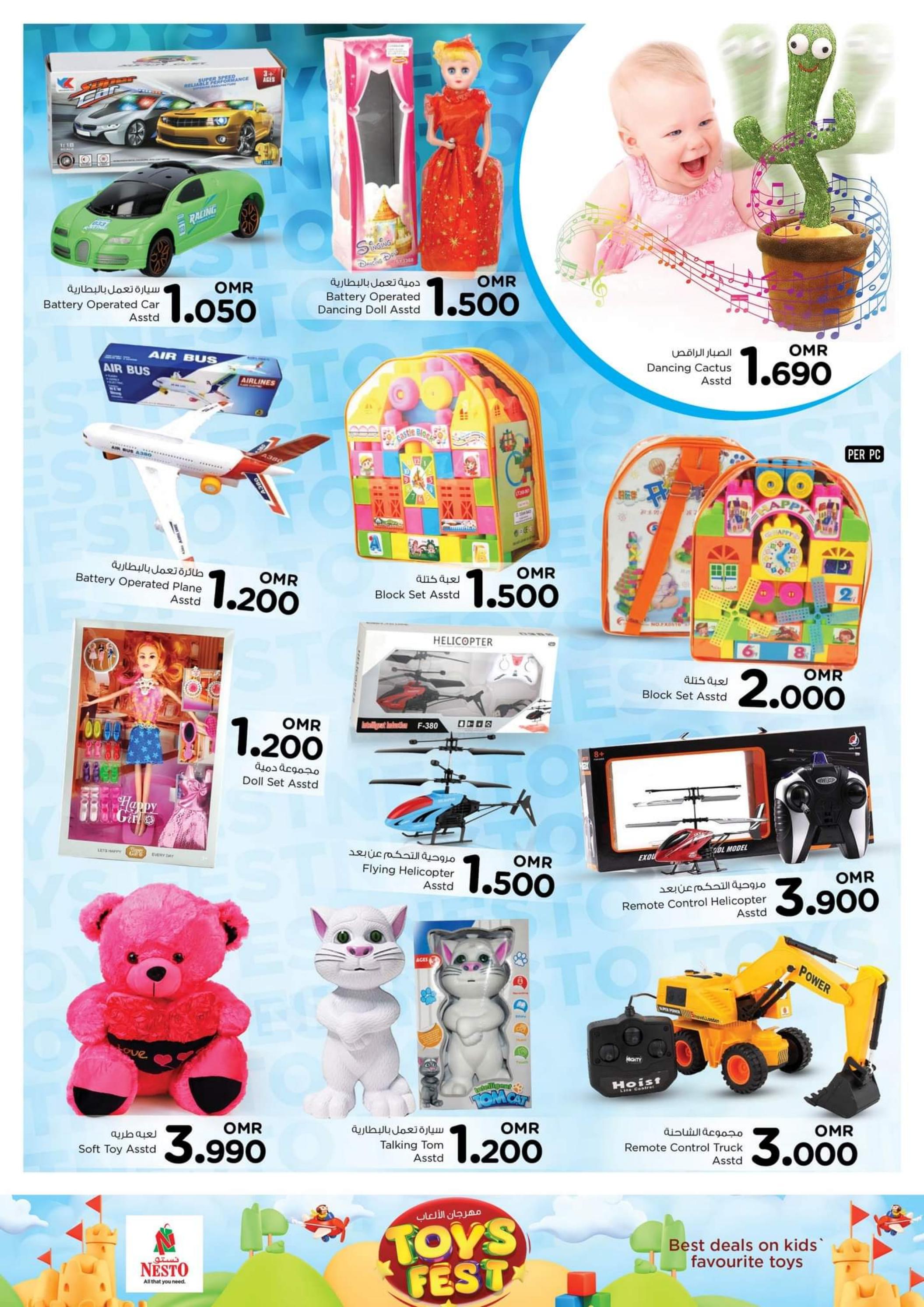 عروض نستو هايبر ماركت عمان من 25 يونيو حتى 5 يوليو 2023  مهرجان الألعاب