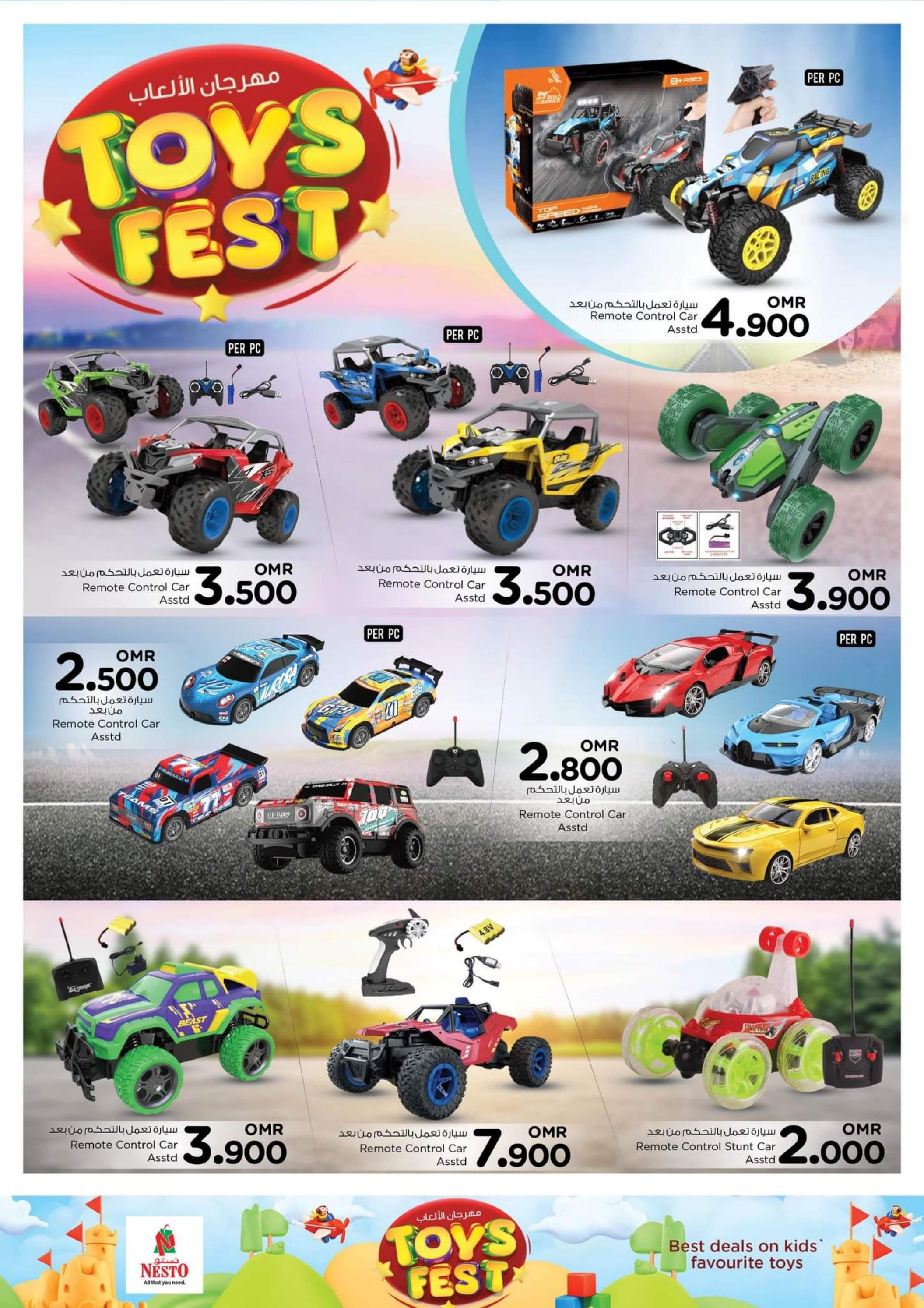عروض نستو هايبر ماركت عمان من 25 يونيو حتى 5 يوليو 2023  مهرجان الألعاب