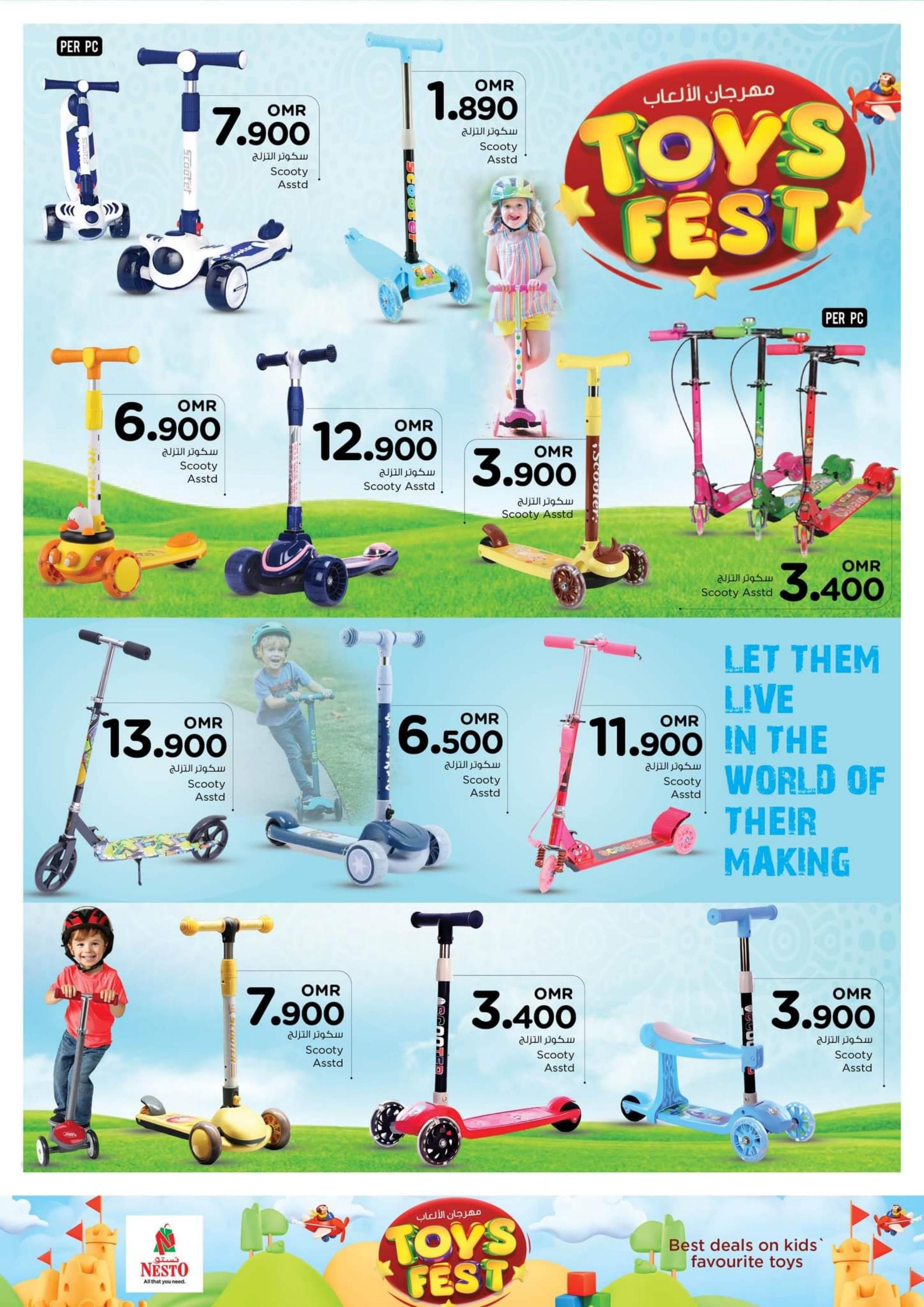 عروض نستو هايبر ماركت عمان من 25 يونيو حتى 5 يوليو 2023  مهرجان الألعاب