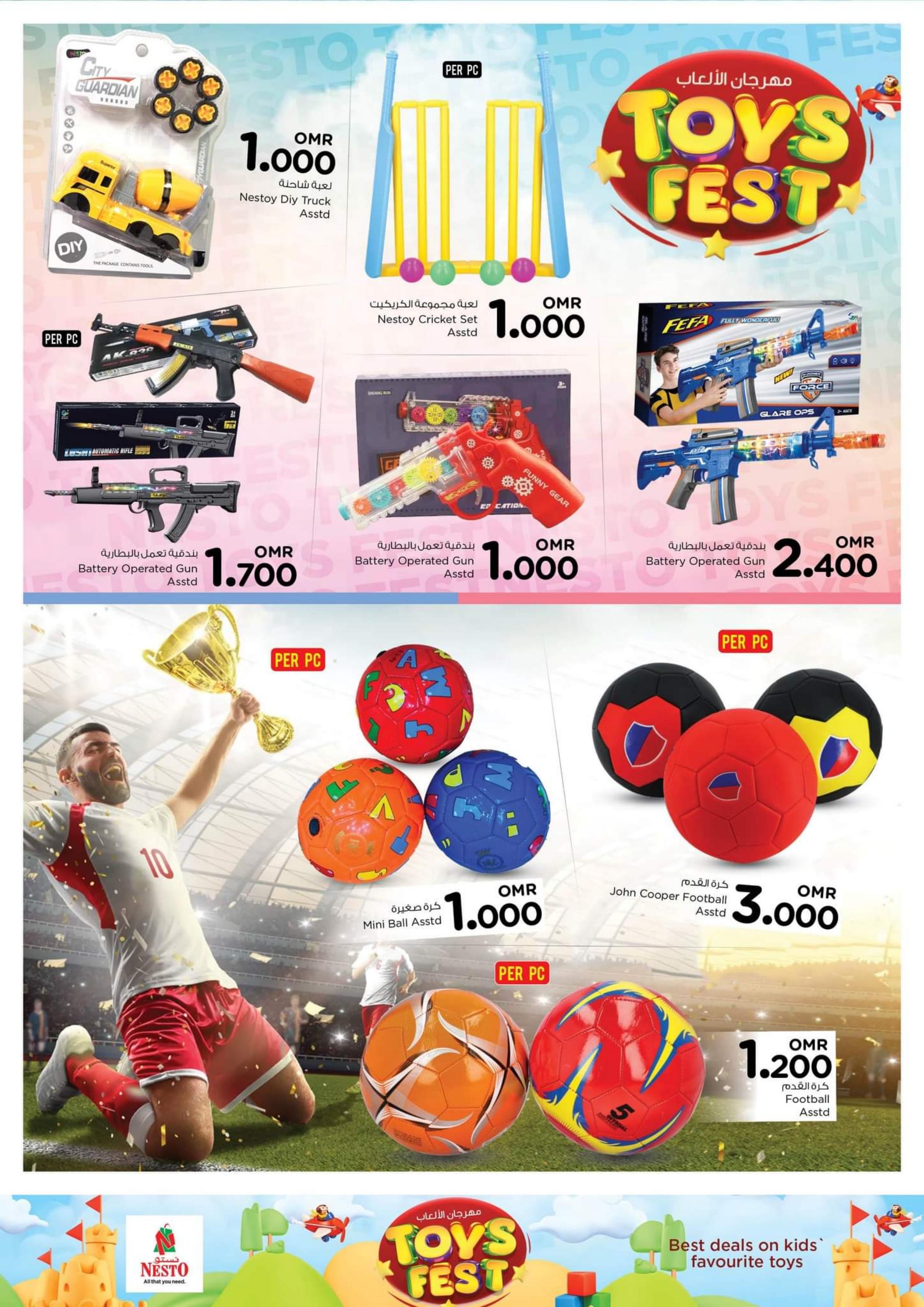 عروض نستو هايبر ماركت عمان من 25 يونيو حتى 5 يوليو 2023  مهرجان الألعاب