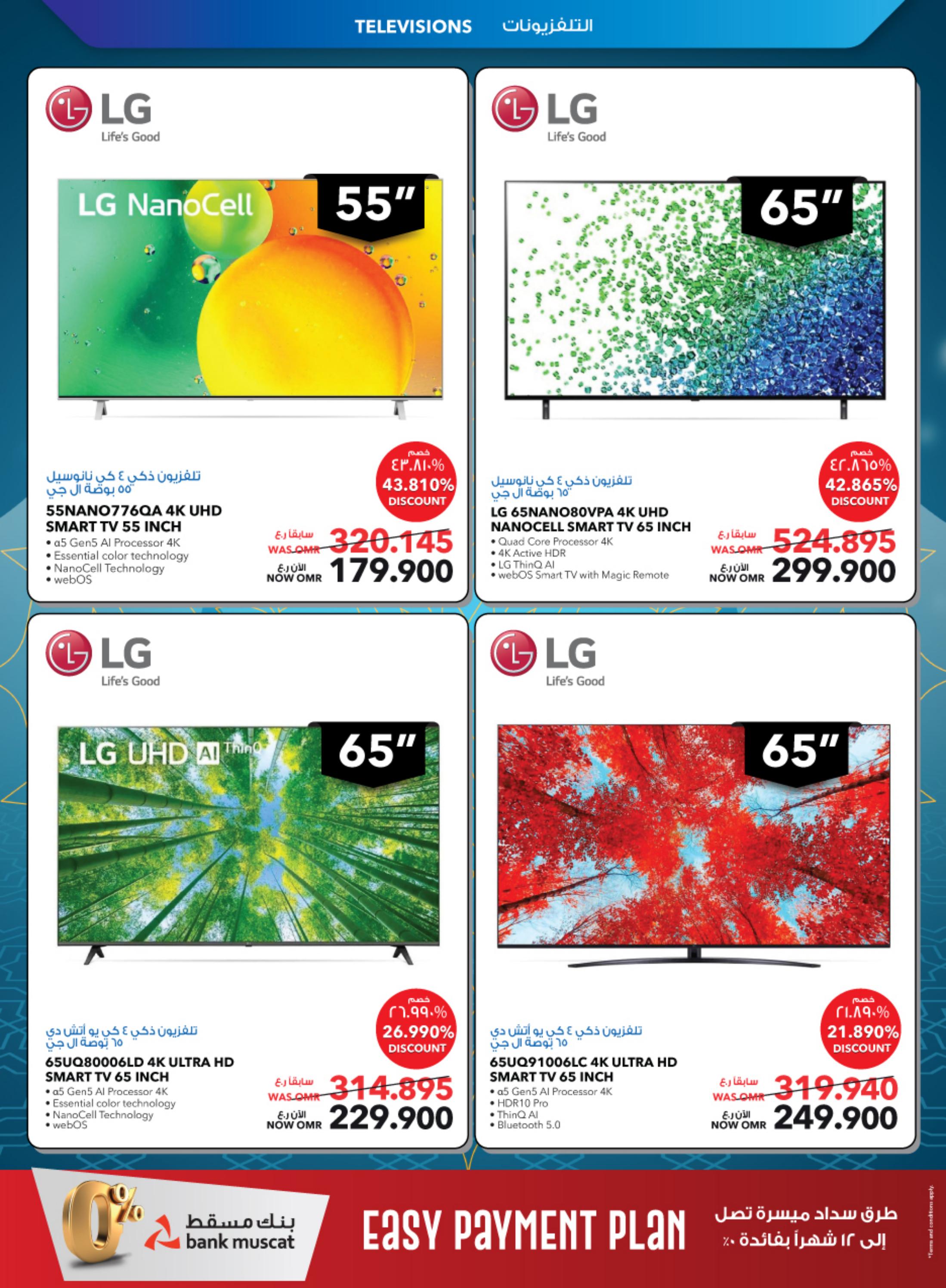 عروض شرف دى جى عمان من 21 يونيو حتى 10 يوليو 2023  عيد الأضحى