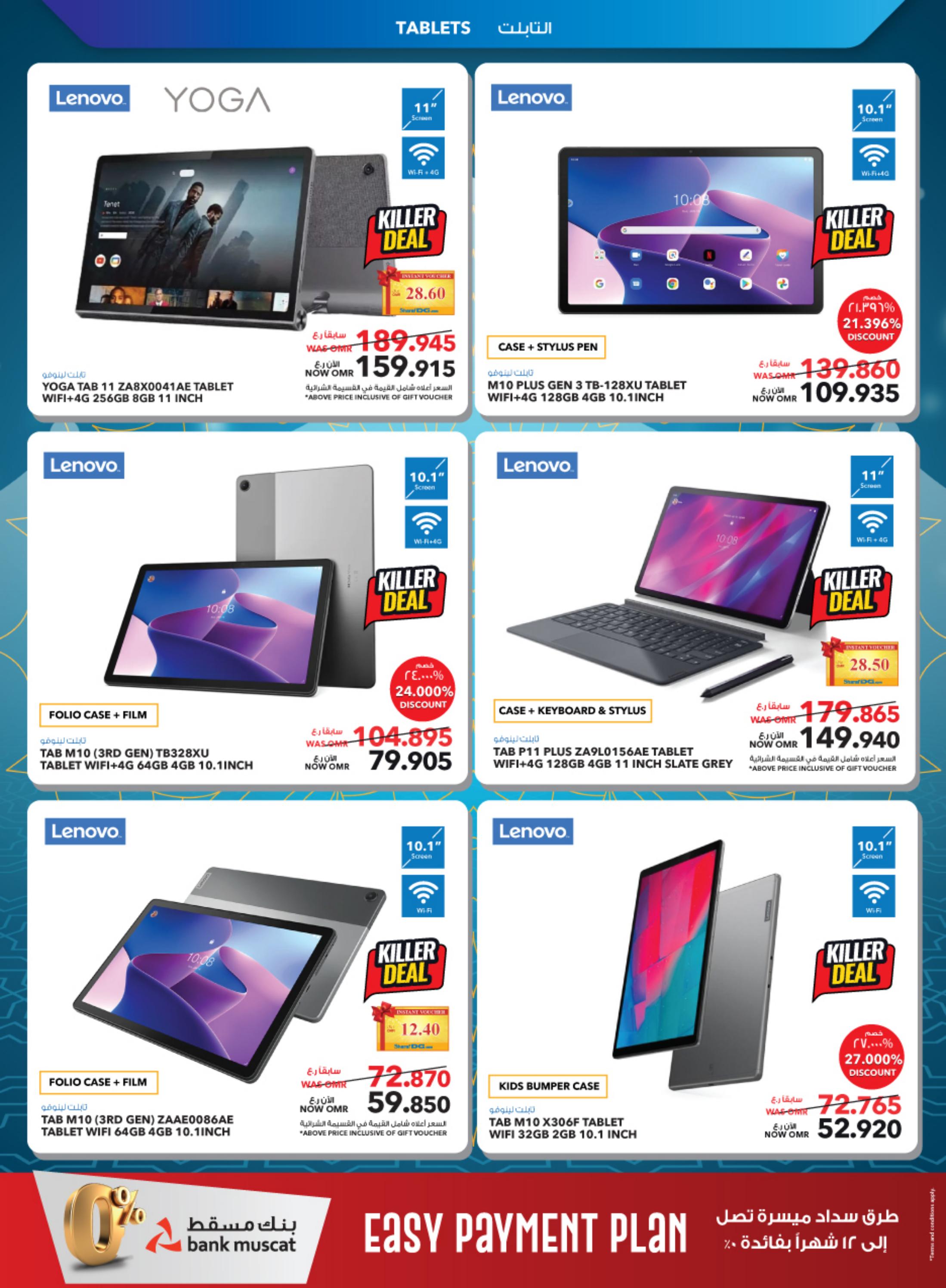 عروض شرف دى جى عمان من 21 يونيو حتى 10 يوليو 2023  عيد الأضحى