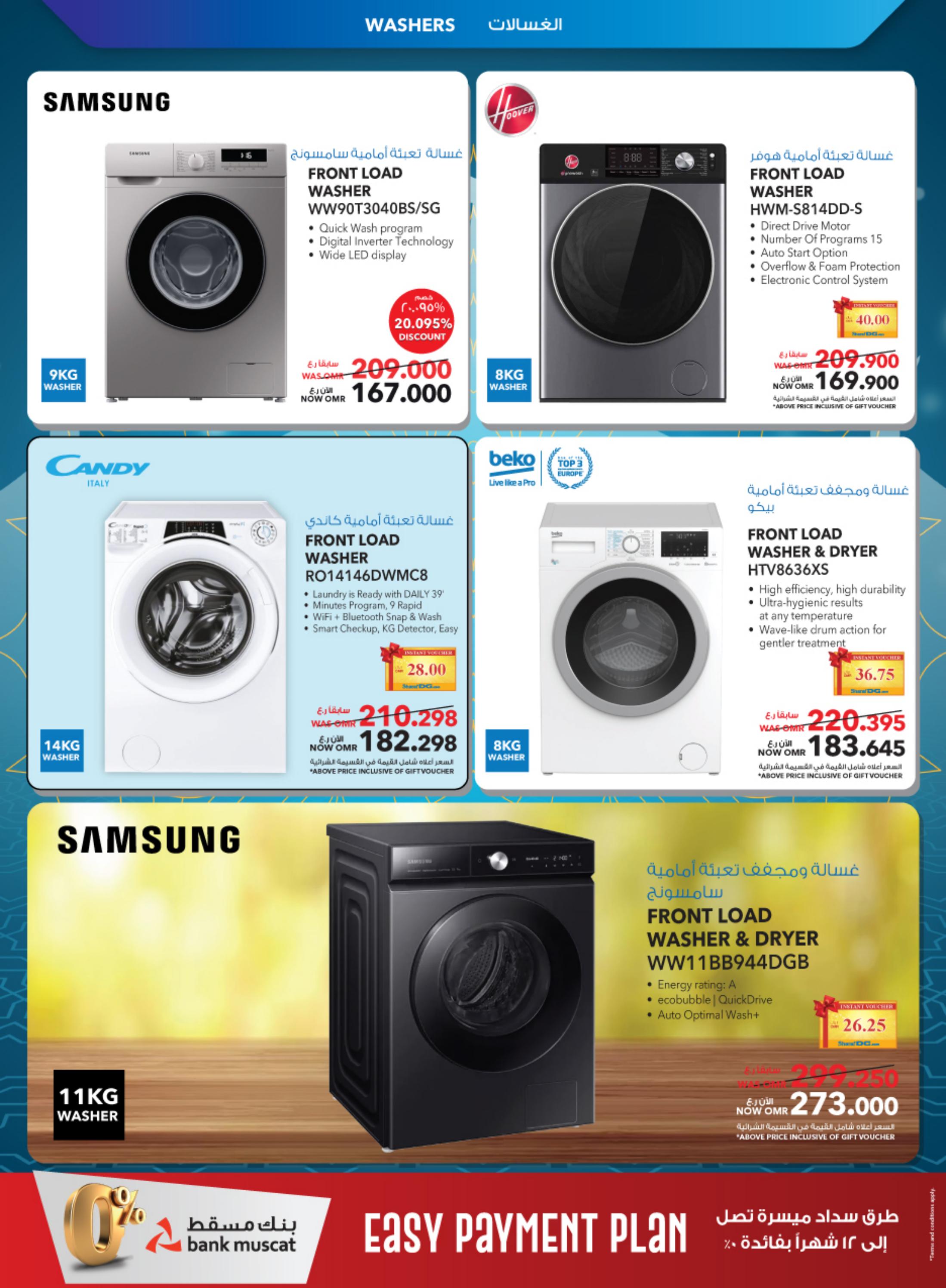 عروض شرف دى جى عمان من 21 يونيو حتى 10 يوليو 2023  عيد الأضحى