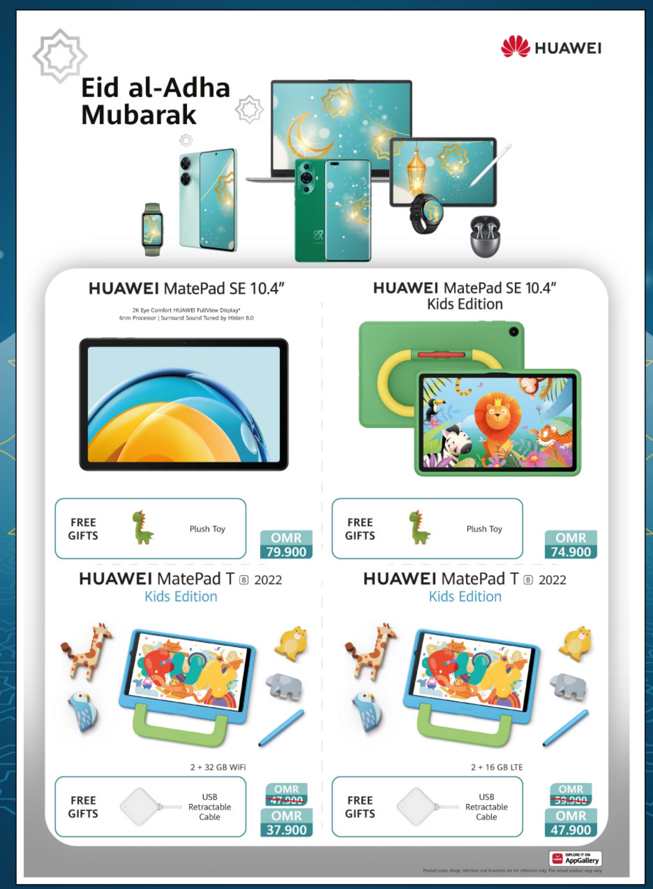 عروض شرف دى جى عمان من 21 يونيو حتى 10 يوليو 2023  عيد الأضحى