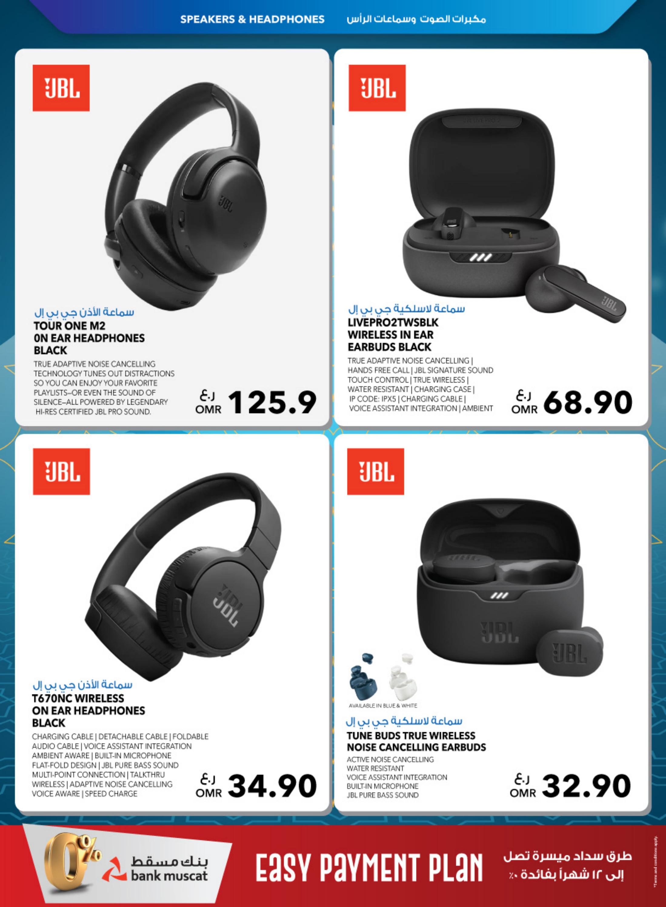 عروض شرف دى جى عمان من 21 يونيو حتى 10 يوليو 2023  عيد الأضحى