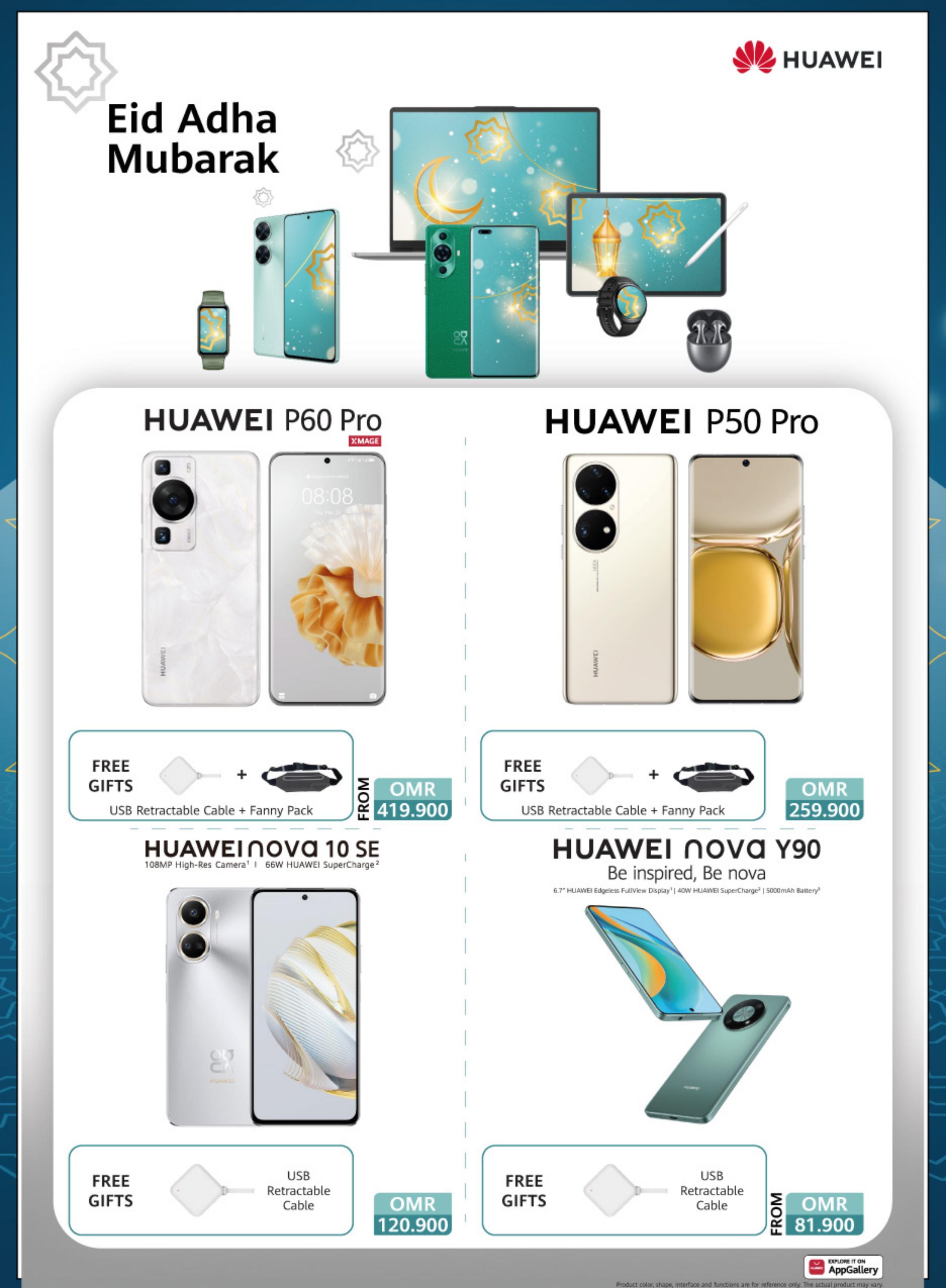 عروض شرف دى جى عمان من 21 يونيو حتى 10 يوليو 2023  عيد الأضحى