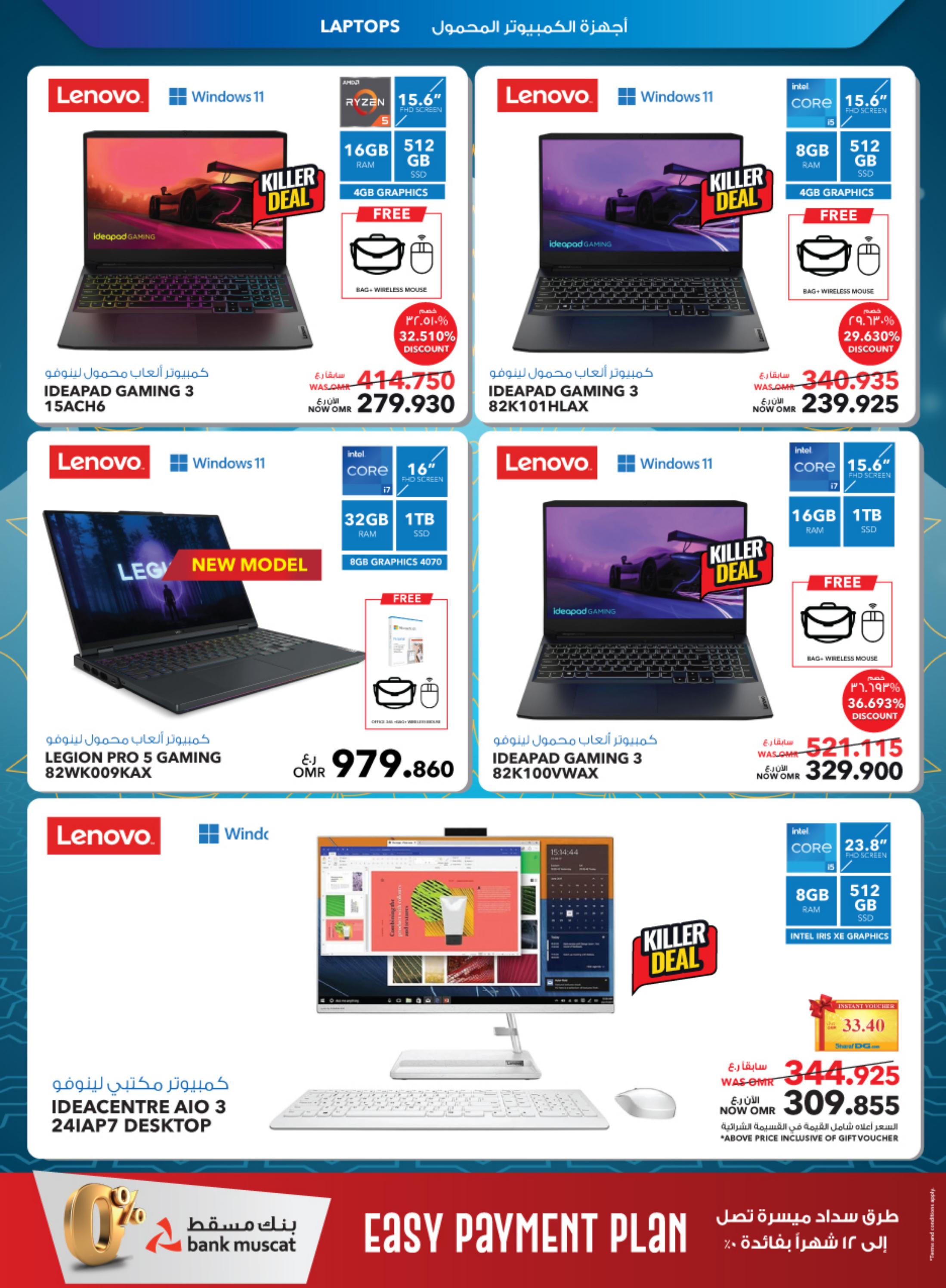 عروض شرف دى جى عمان من 21 يونيو حتى 10 يوليو 2023  عيد الأضحى