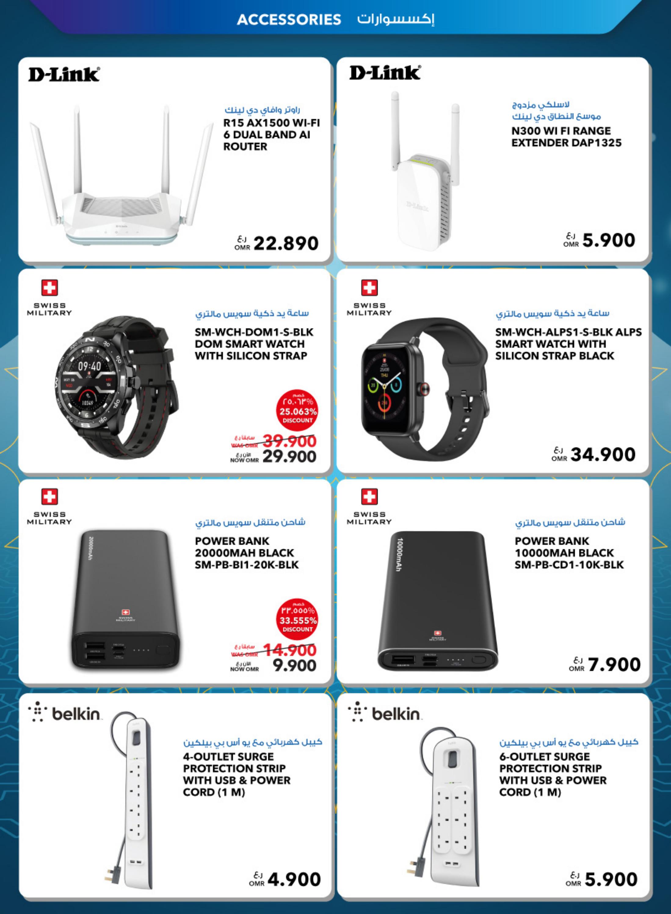 عروض شرف دى جى عمان من 21 يونيو حتى 10 يوليو 2023  عيد الأضحى