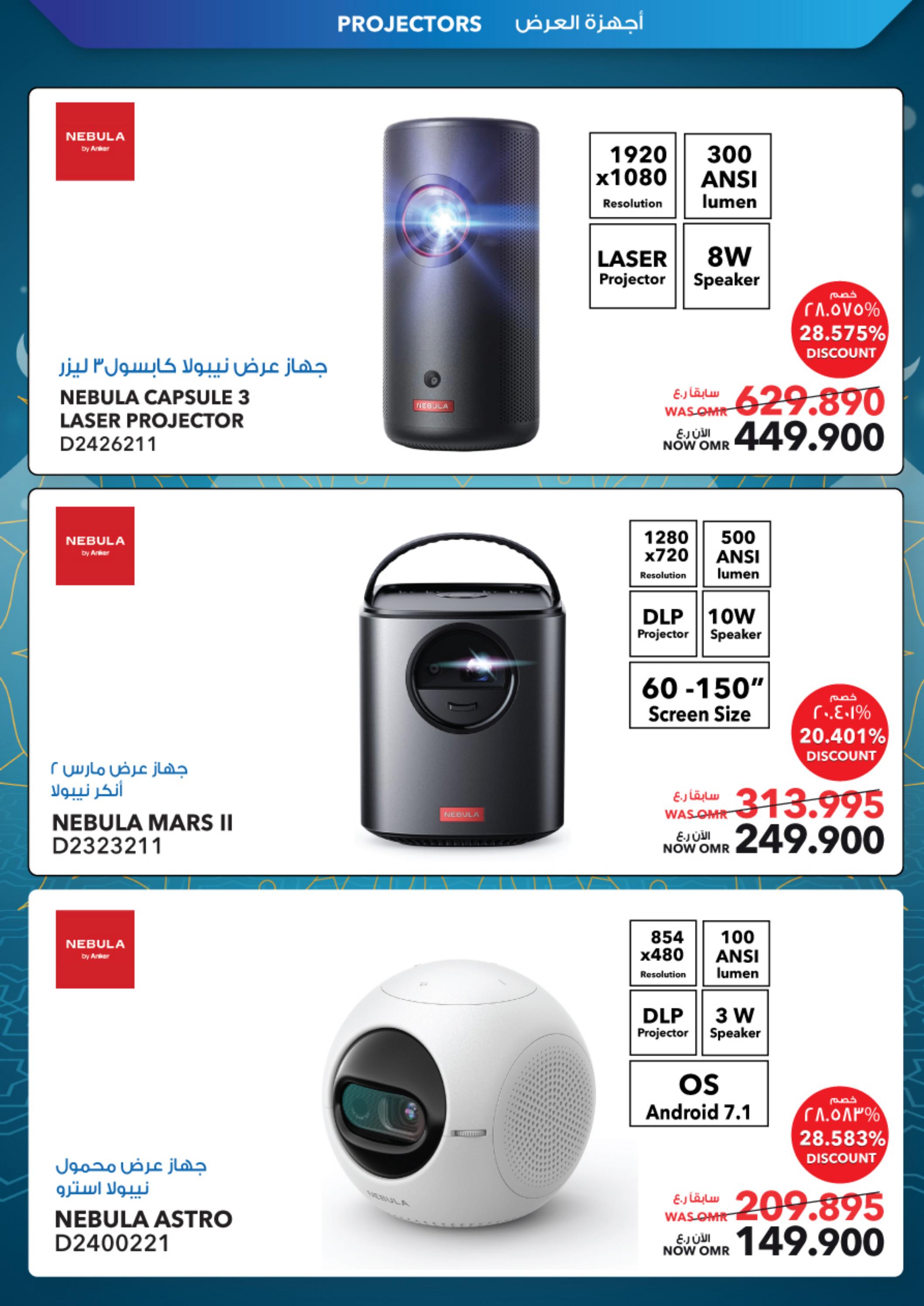 عروض شرف دى جى عمان من 21 يونيو حتى 10 يوليو 2023  عيد الأضحى