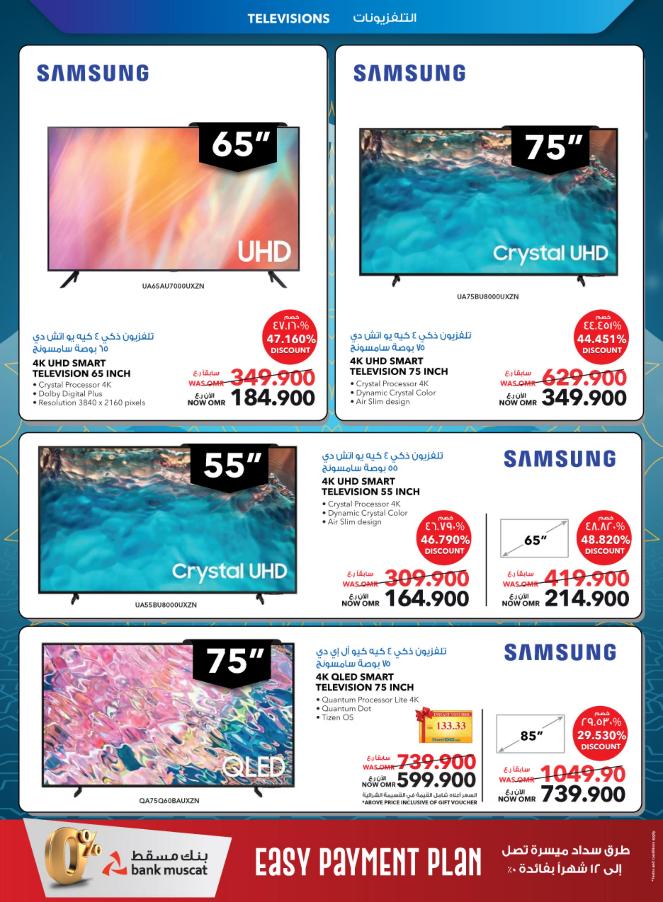 عروض شرف دى جى عمان من 21 يونيو حتى 10 يوليو 2023  عيد الأضحى