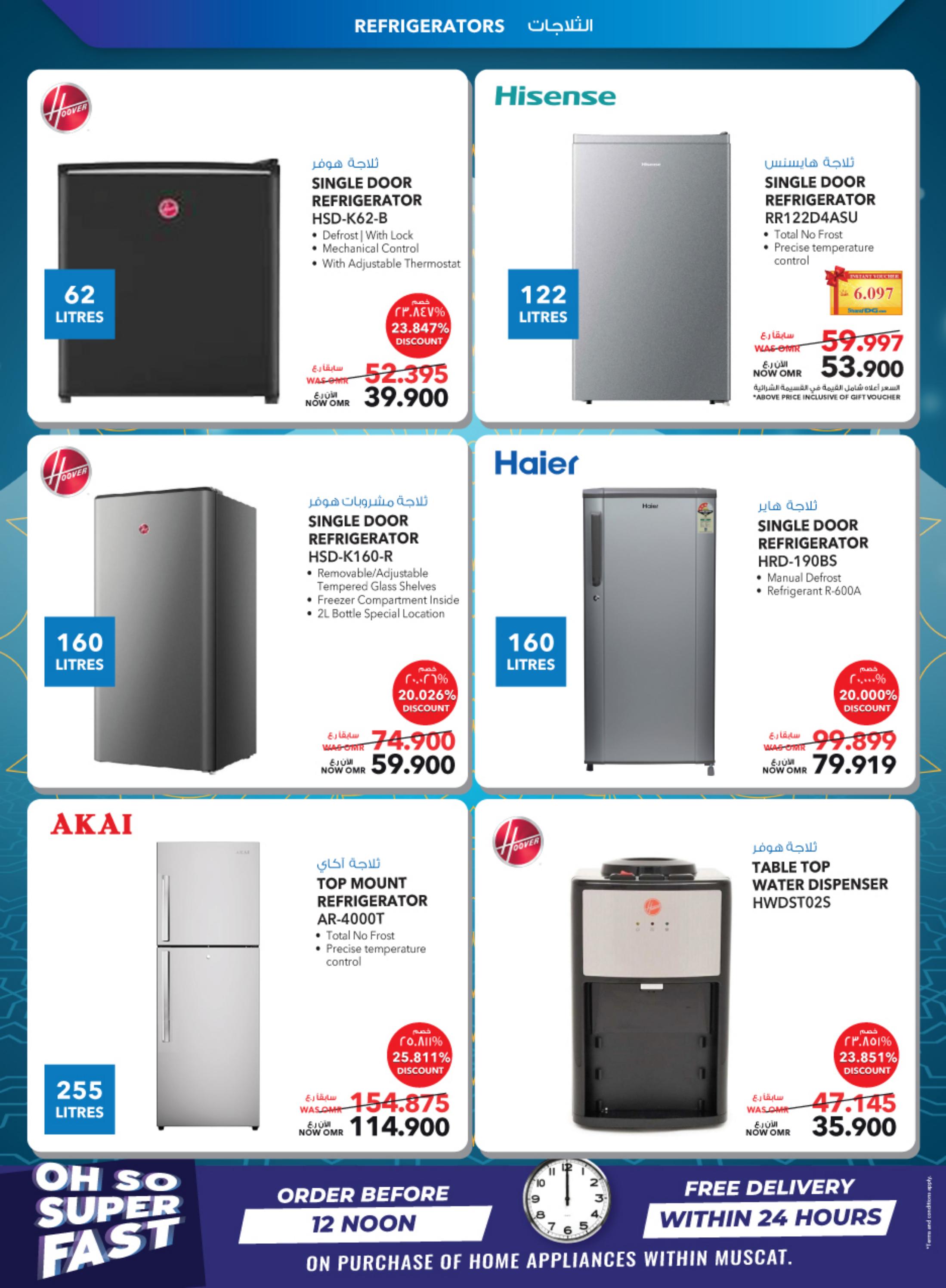 عروض شرف دى جى عمان من 21 يونيو حتى 10 يوليو 2023  عيد الأضحى