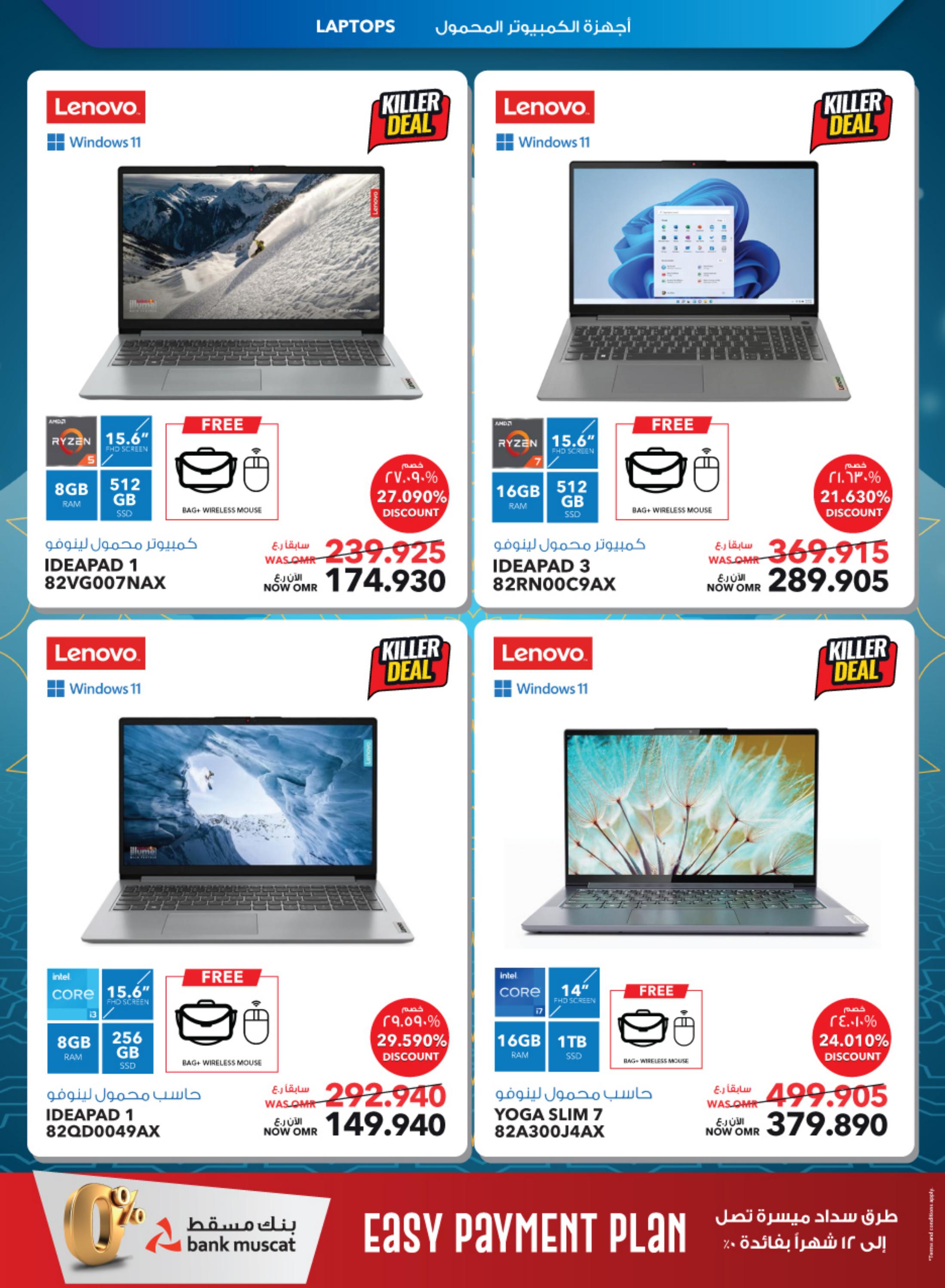 عروض شرف دى جى عمان من 21 يونيو حتى 10 يوليو 2023  عيد الأضحى