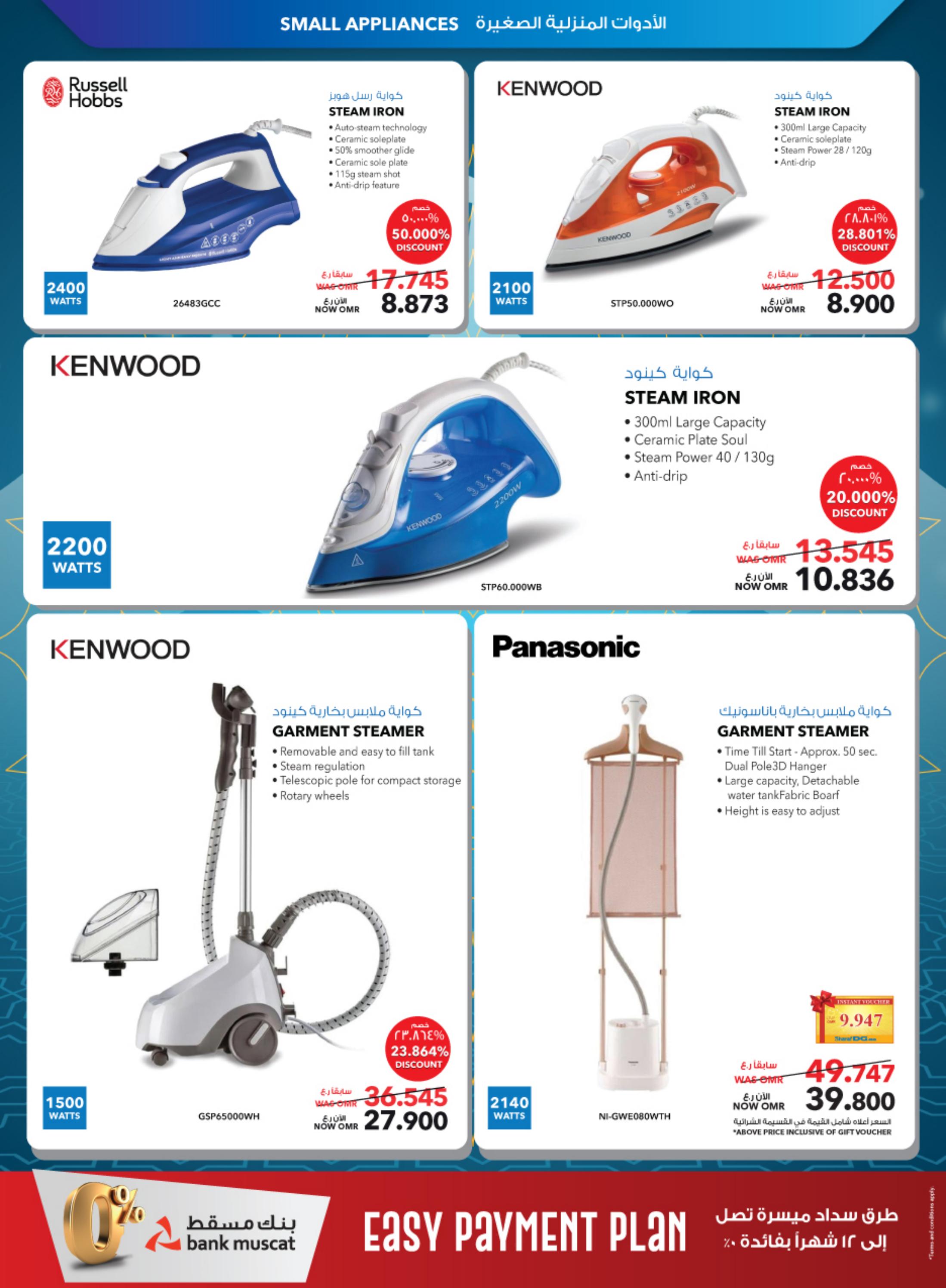 عروض شرف دى جى عمان من 21 يونيو حتى 10 يوليو 2023  عيد الأضحى