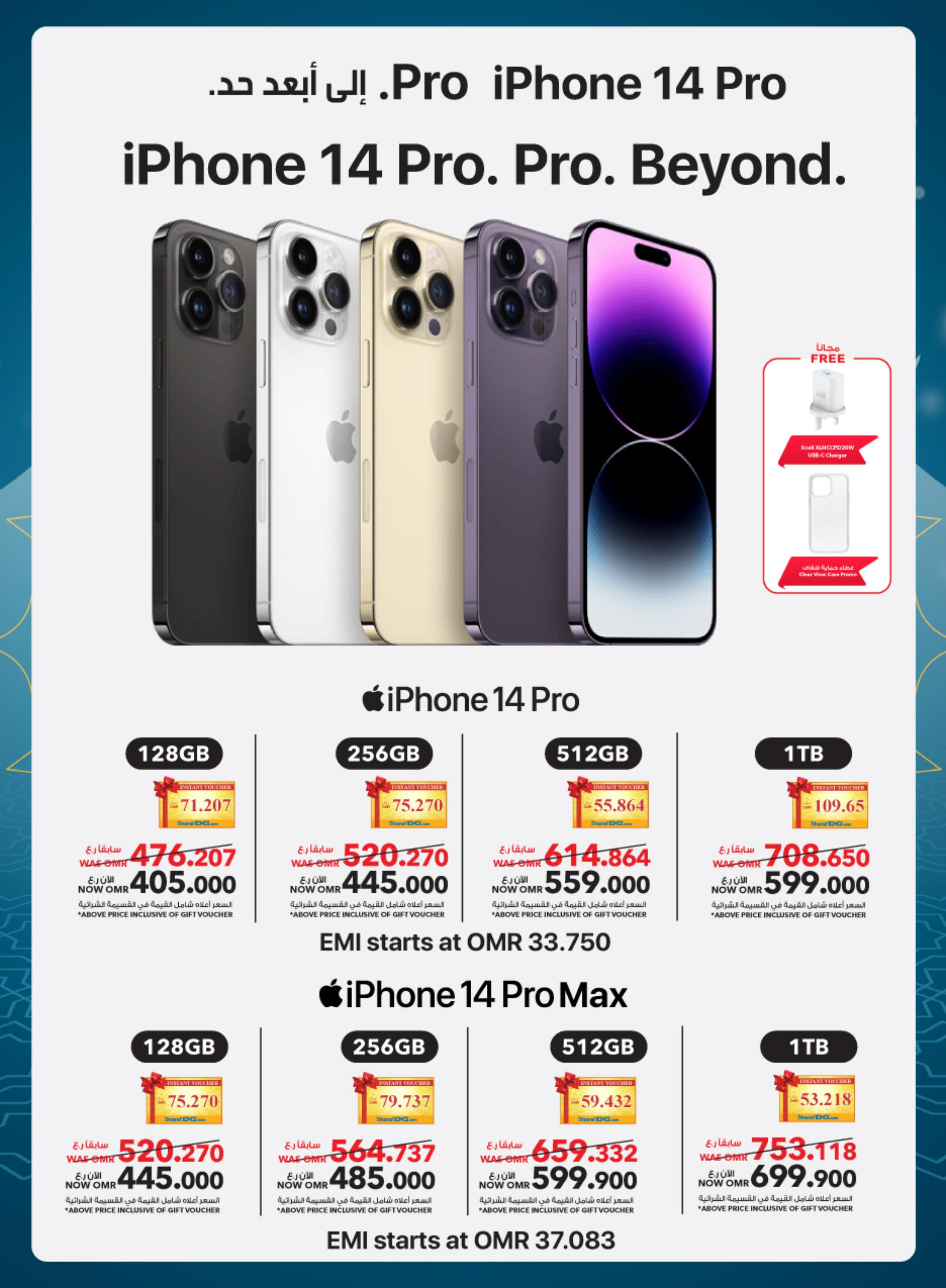 عروض شرف دى جى عمان من 21 يونيو حتى 10 يوليو 2023  عيد الأضحى