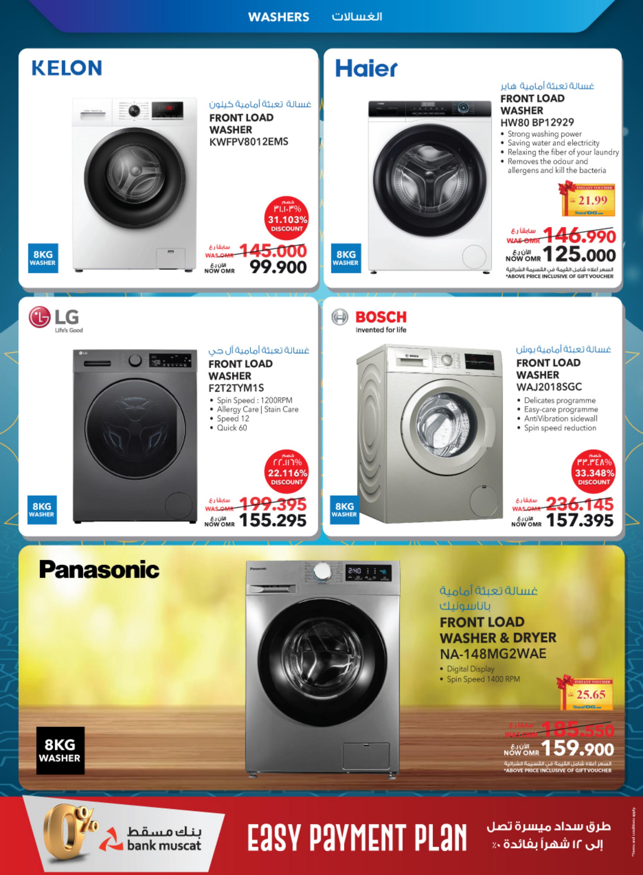 عروض شرف دى جى عمان من 21 يونيو حتى 10 يوليو 2023  عيد الأضحى