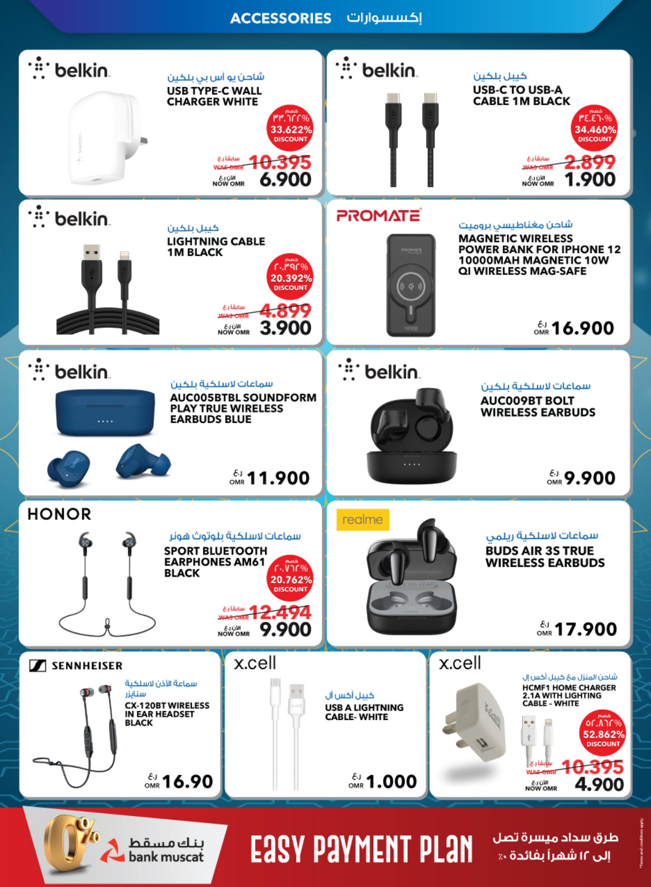 عروض شرف دى جى عمان من 21 يونيو حتى 10 يوليو 2023  عيد الأضحى