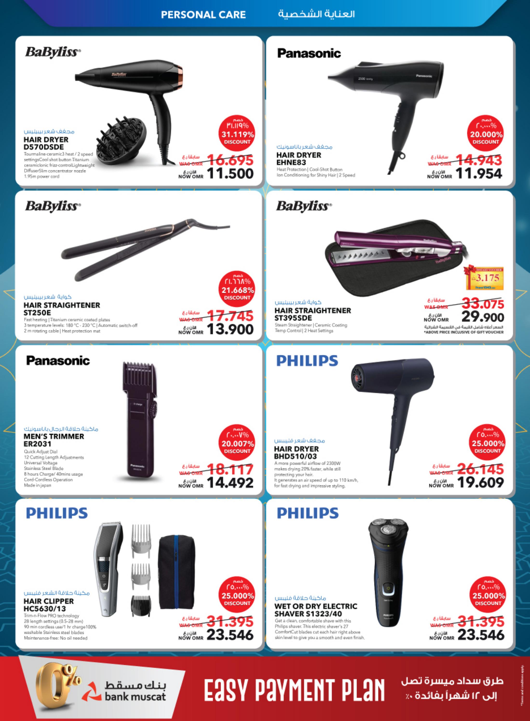 عروض شرف دى جى عمان من 21 يونيو حتى 10 يوليو 2023  عيد الأضحى