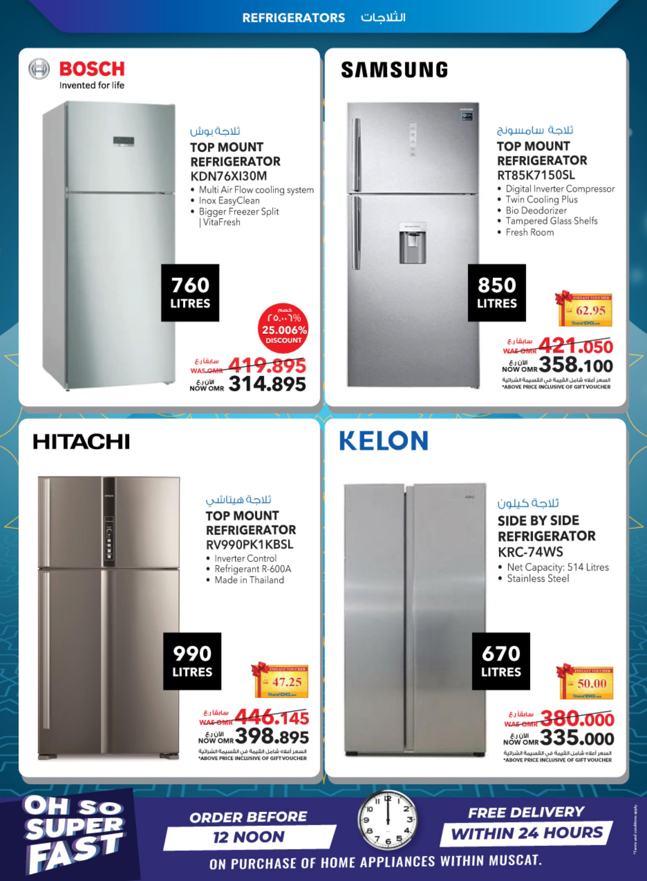 عروض شرف دى جى عمان من 21 يونيو حتى 10 يوليو 2023  عيد الأضحى