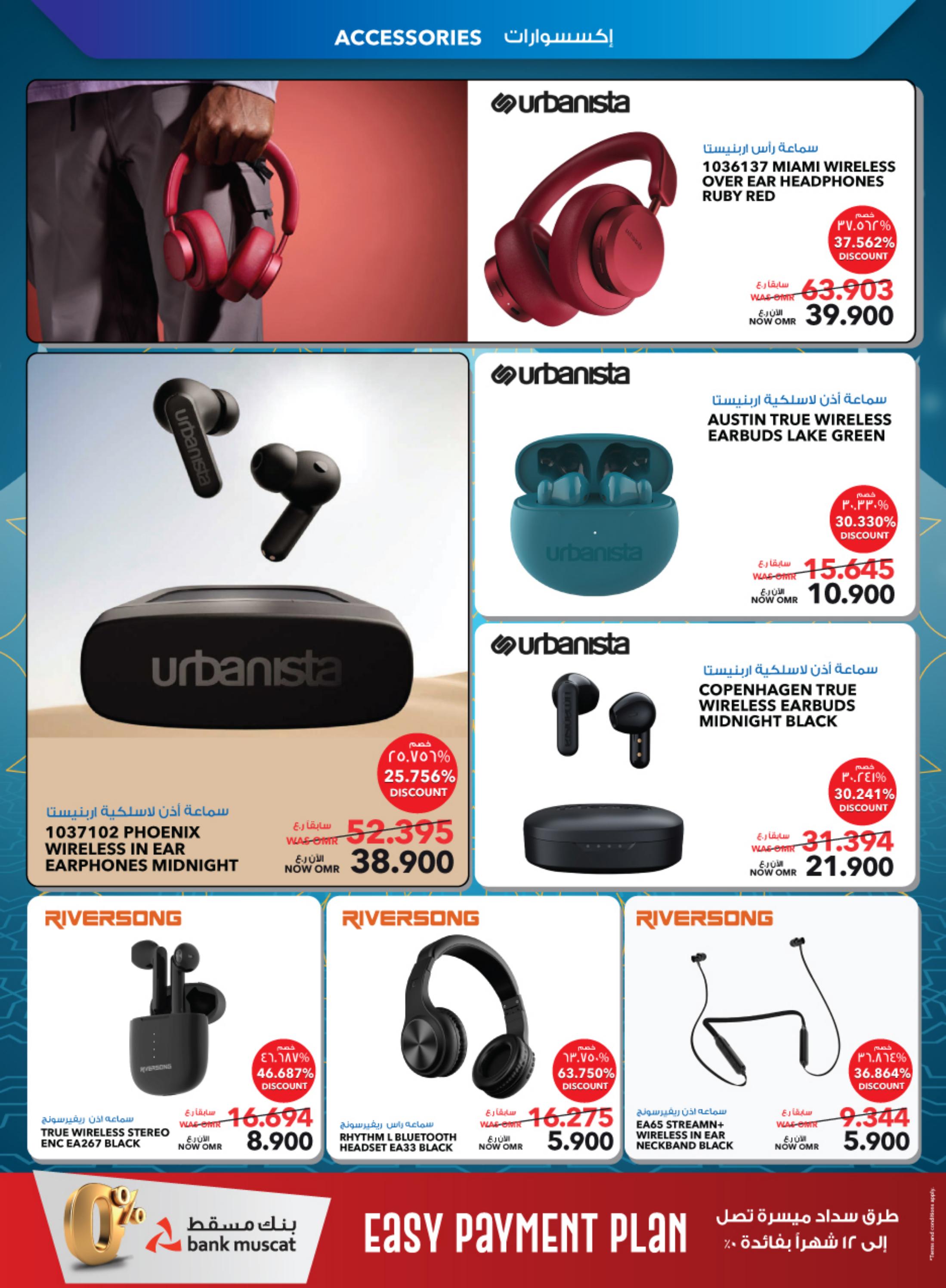 عروض شرف دى جى عمان من 21 يونيو حتى 10 يوليو 2023  عيد الأضحى