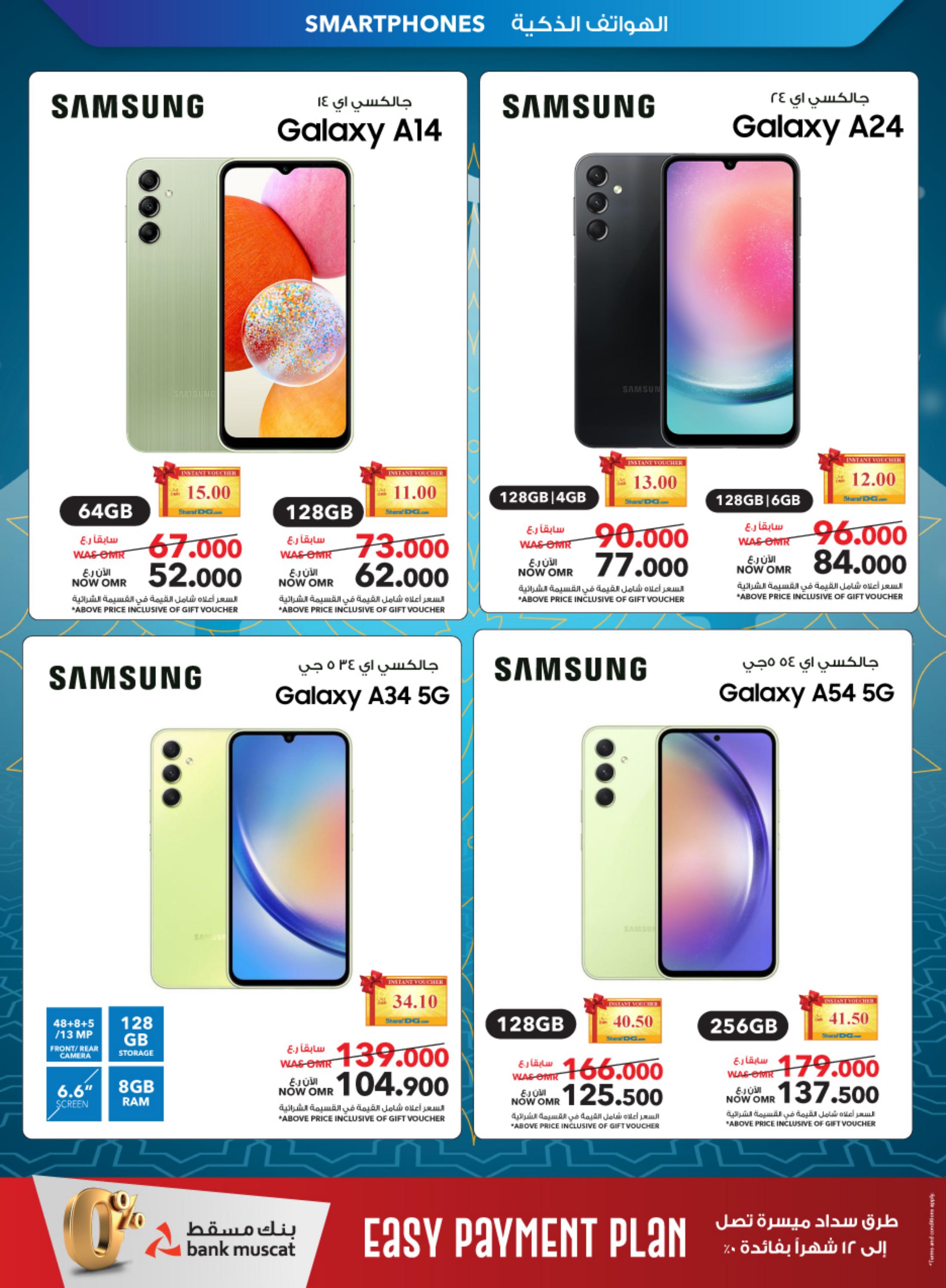 عروض شرف دى جى عمان من 21 يونيو حتى 10 يوليو 2023  عيد الأضحى