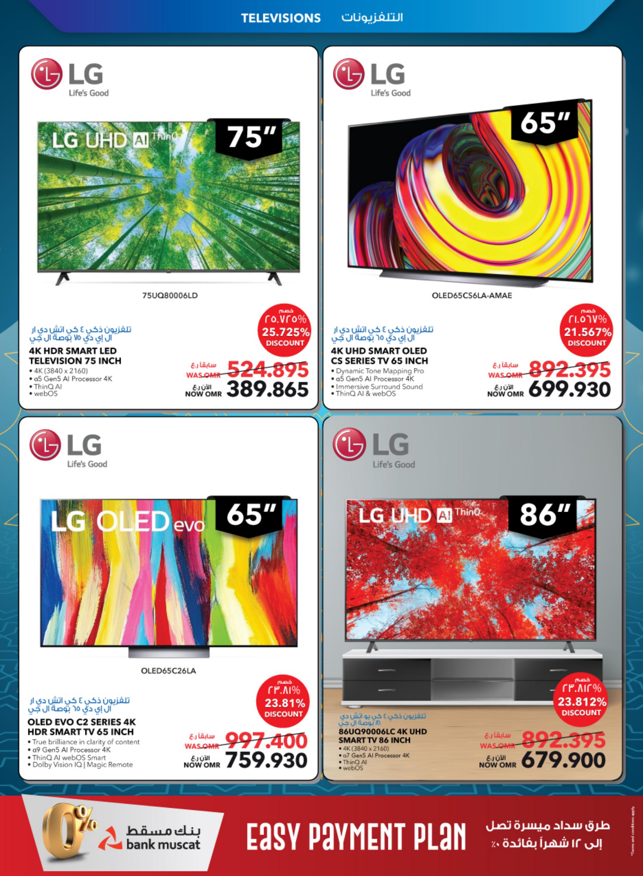 عروض شرف دى جى عمان من 21 يونيو حتى 10 يوليو 2023  عيد الأضحى