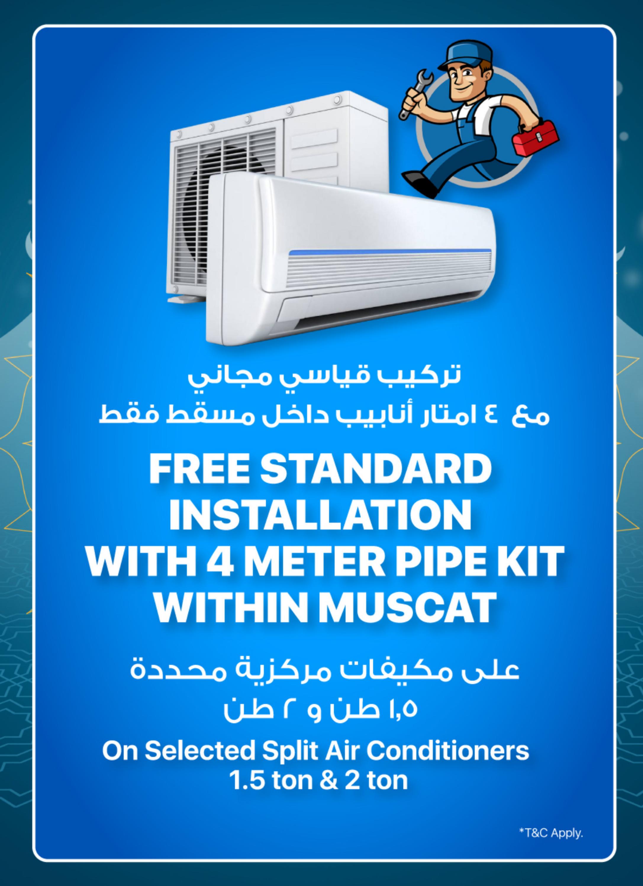 عروض شرف دى جى عمان من 21 يونيو حتى 10 يوليو 2023  عيد الأضحى