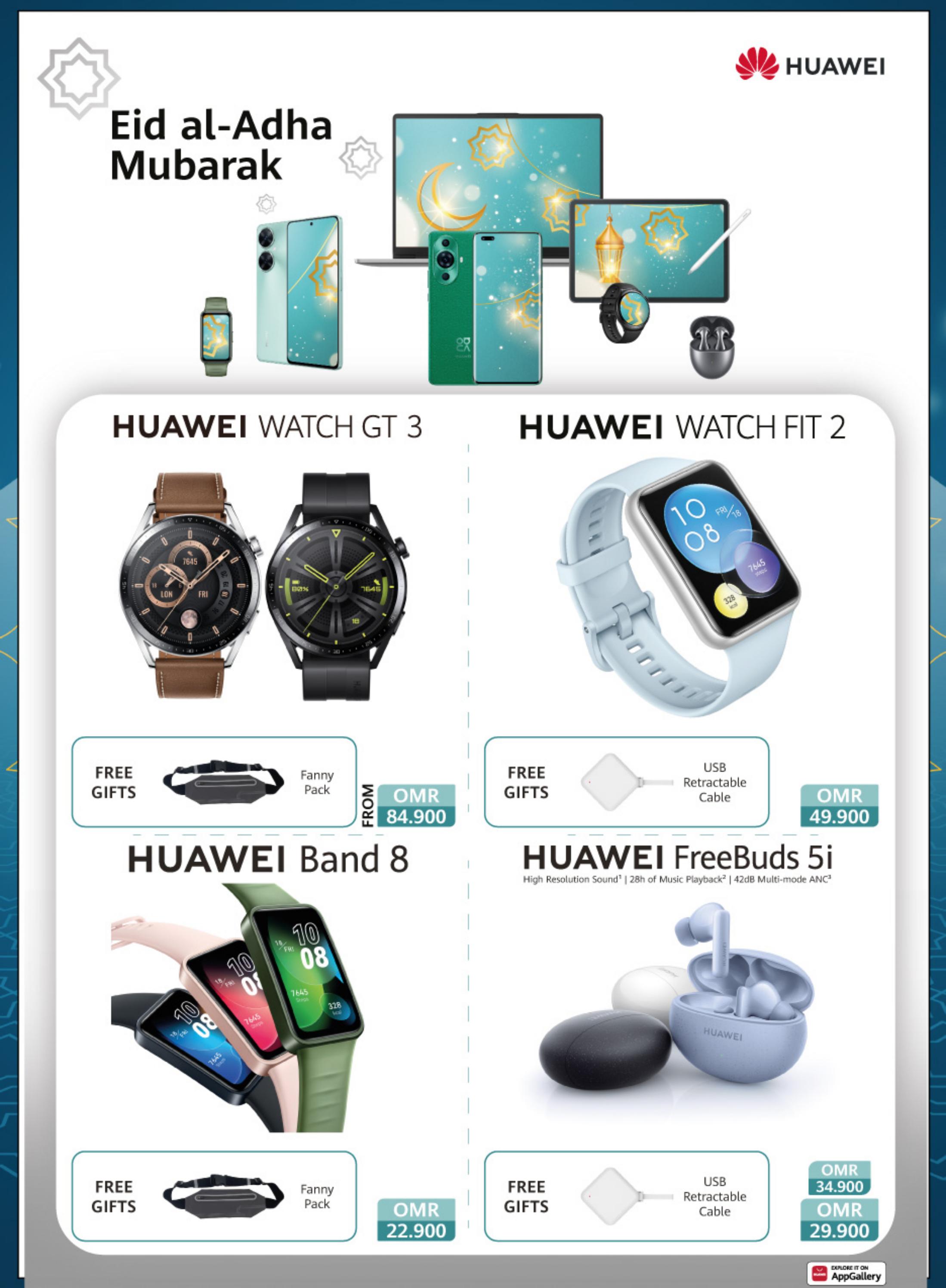 عروض شرف دى جى عمان من 21 يونيو حتى 10 يوليو 2023  عيد الأضحى