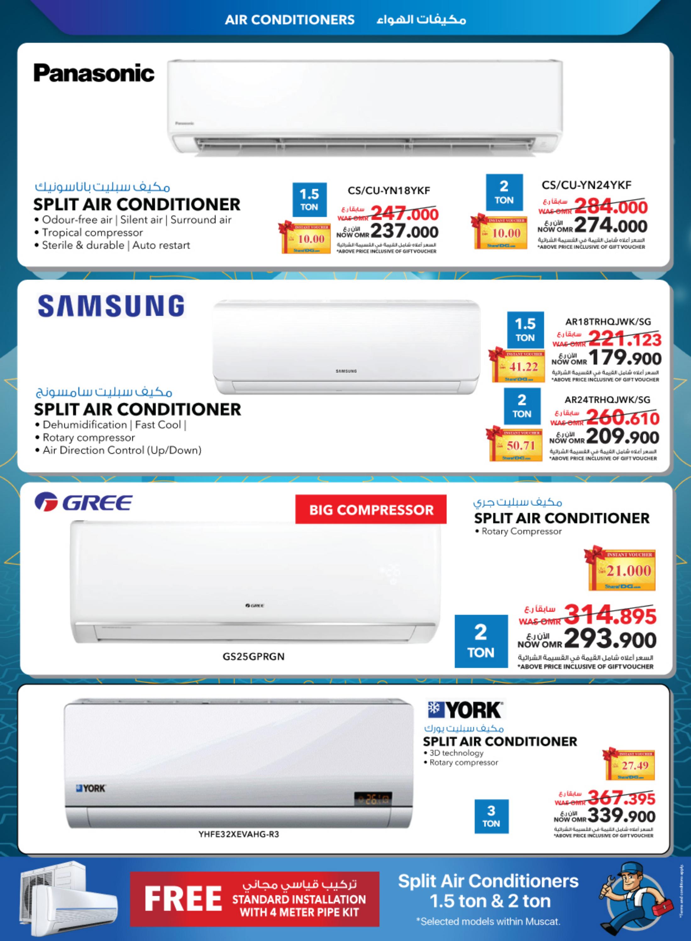 عروض شرف دى جى عمان من 21 يونيو حتى 10 يوليو 2023  عيد الأضحى