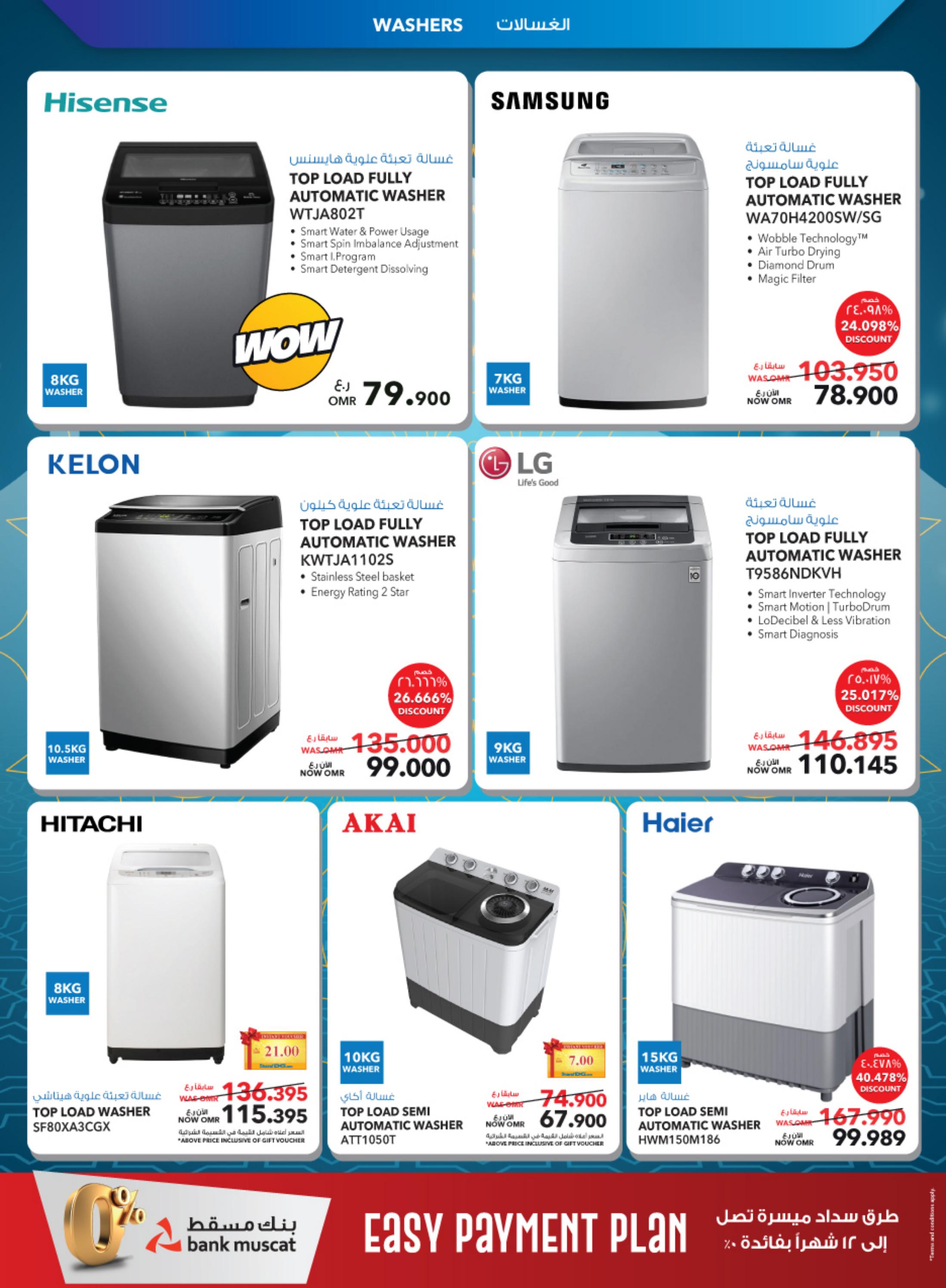 عروض شرف دى جى عمان من 21 يونيو حتى 10 يوليو 2023  عيد الأضحى