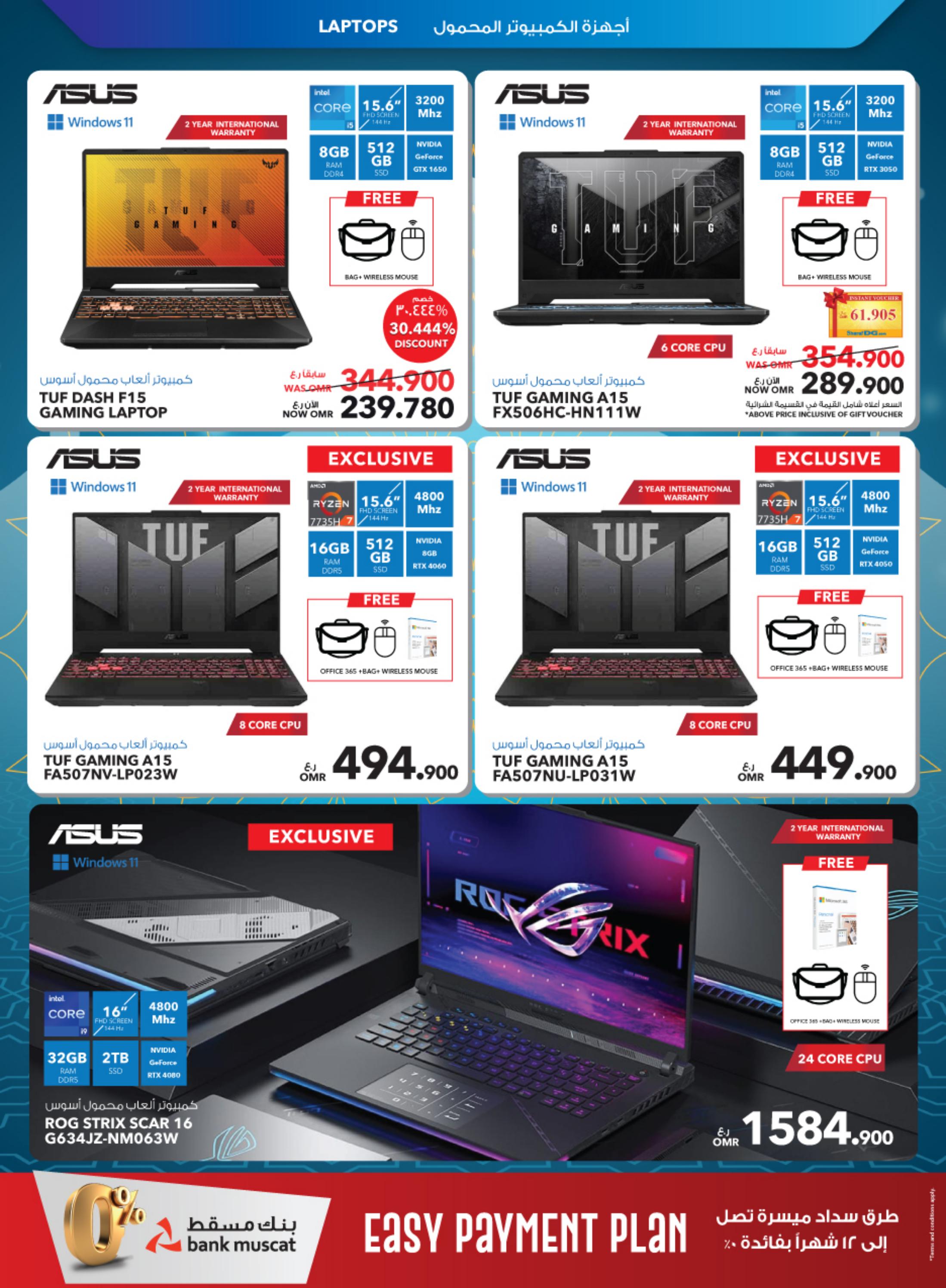 عروض شرف دى جى عمان من 21 يونيو حتى 10 يوليو 2023  عيد الأضحى