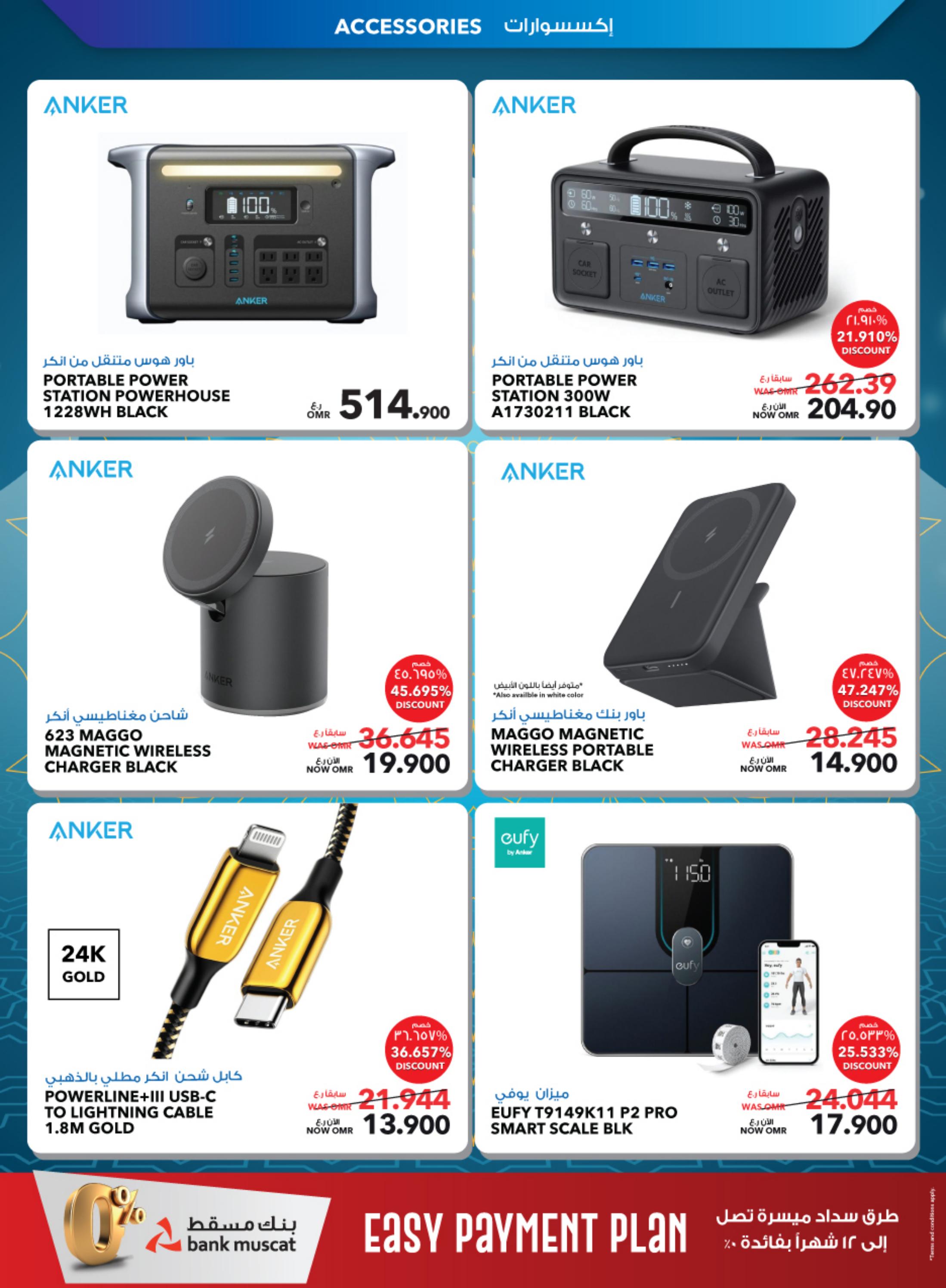 عروض شرف دى جى عمان من 21 يونيو حتى 10 يوليو 2023  عيد الأضحى