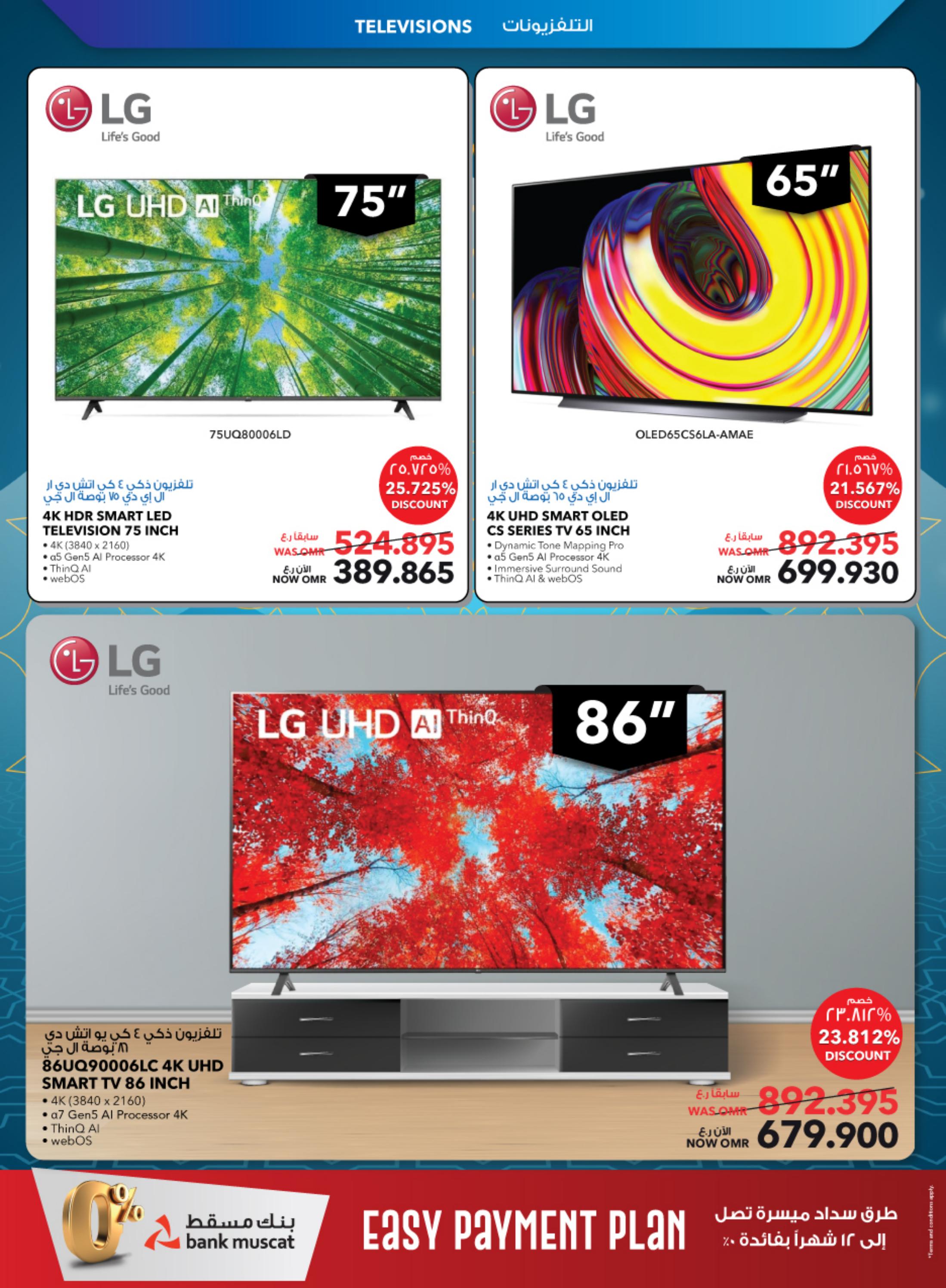 عروض شرف دى جى عمان من 21 يونيو حتى 10 يوليو 2023  عيد الأضحى