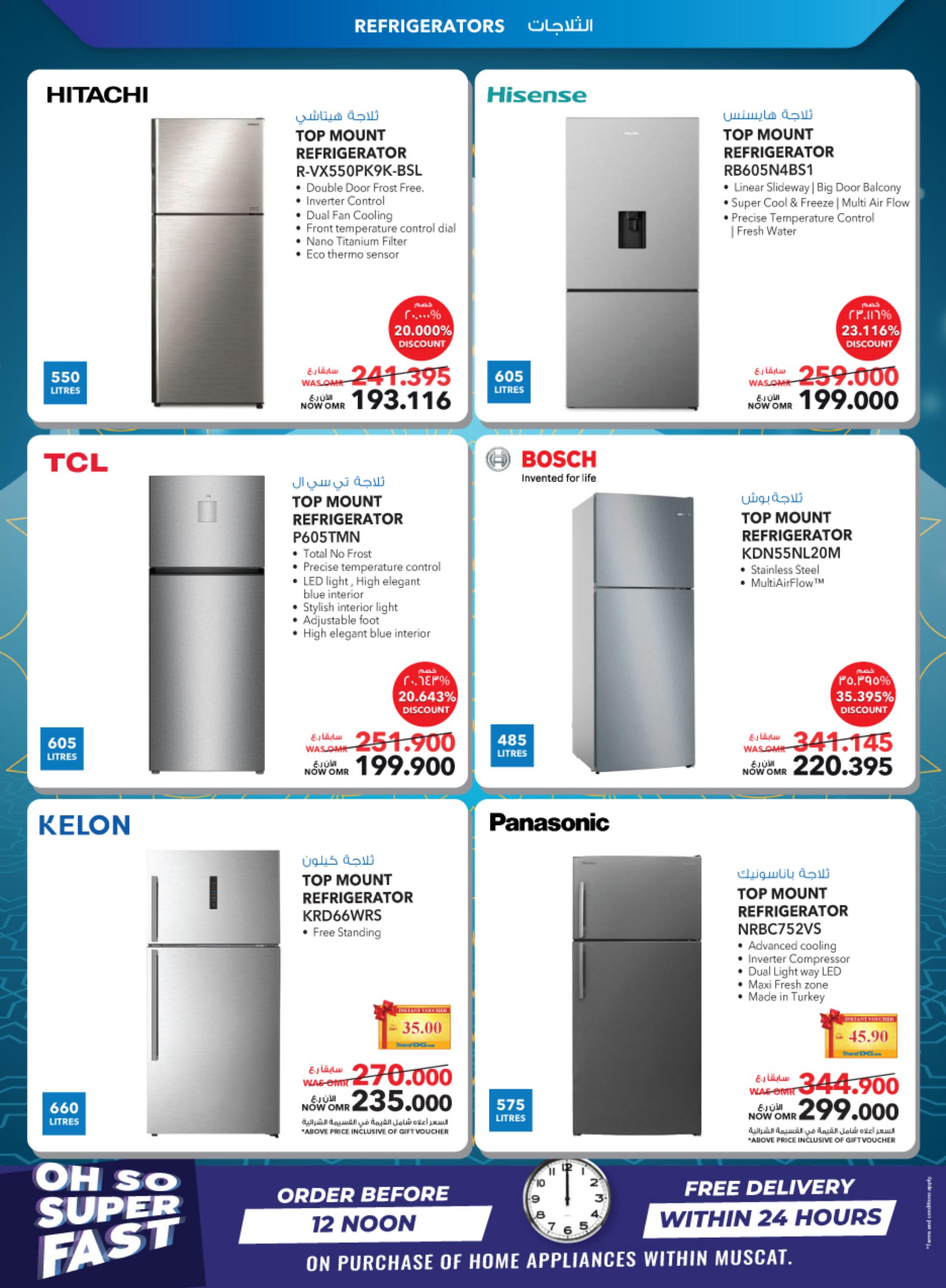 عروض شرف دى جى عمان من 21 يونيو حتى 10 يوليو 2023  عيد الأضحى