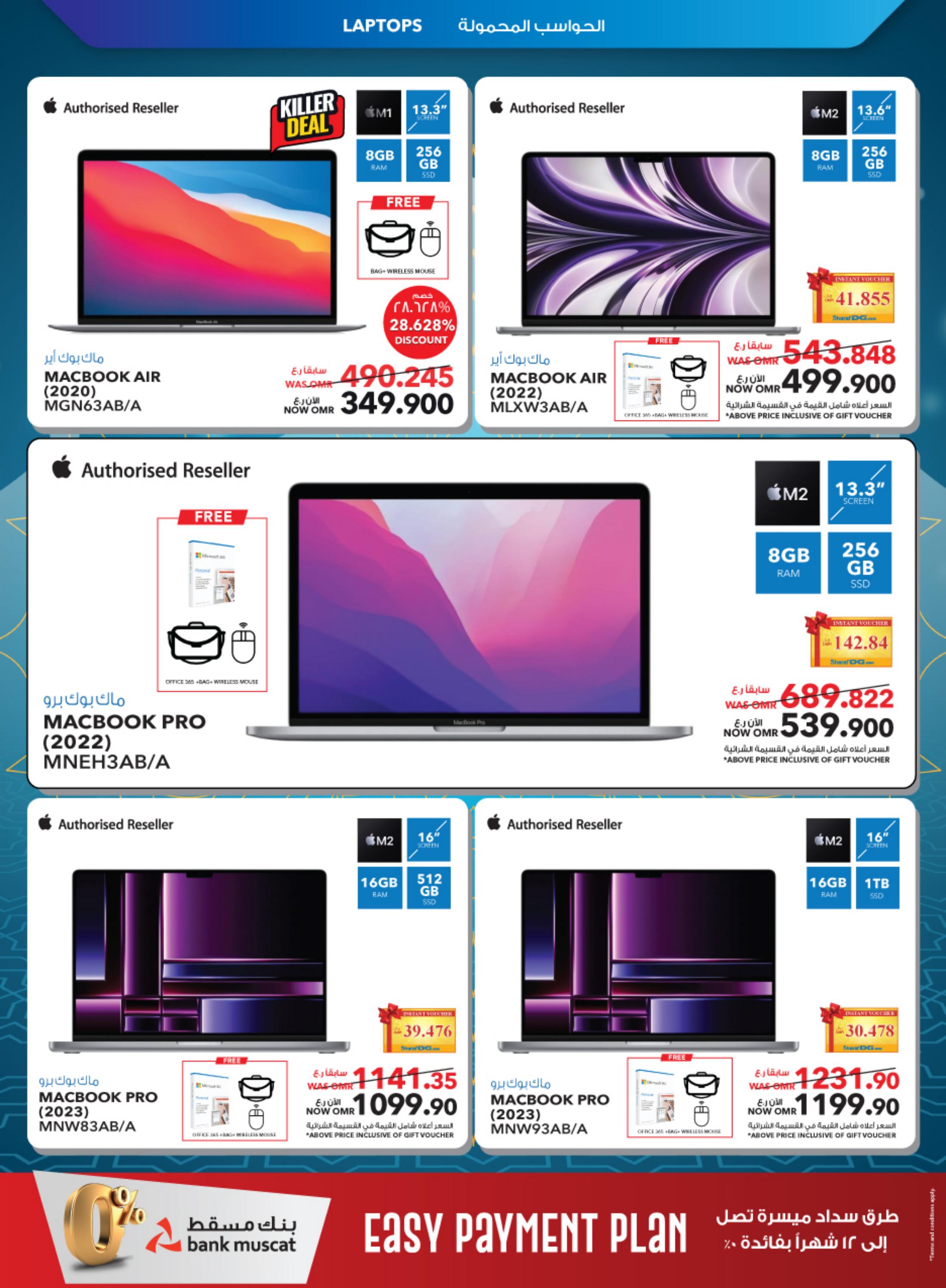 عروض شرف دى جى عمان من 21 يونيو حتى 10 يوليو 2023  عيد الأضحى