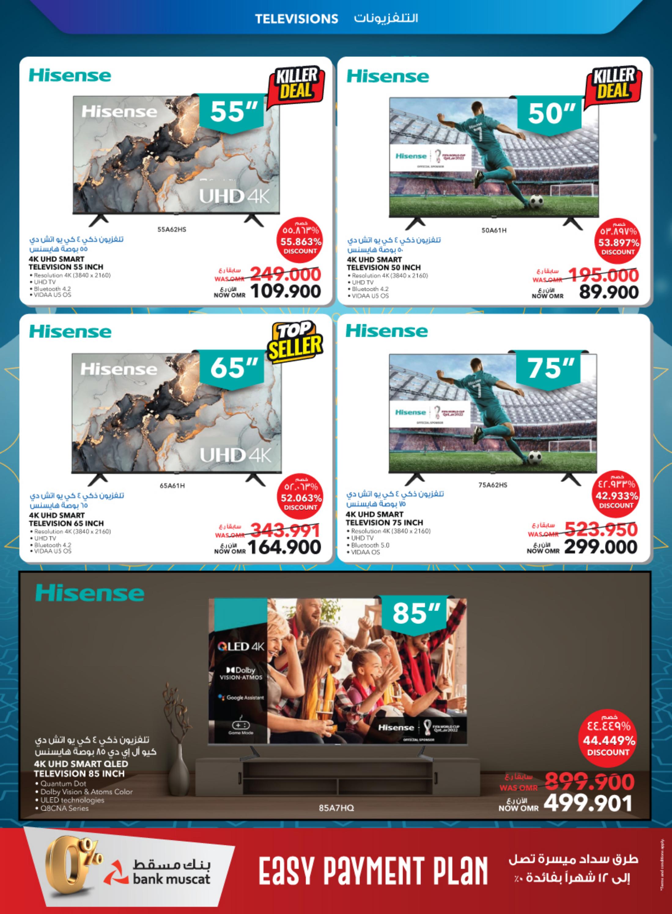 عروض شرف دى جى عمان من 21 يونيو حتى 10 يوليو 2023  عيد الأضحى