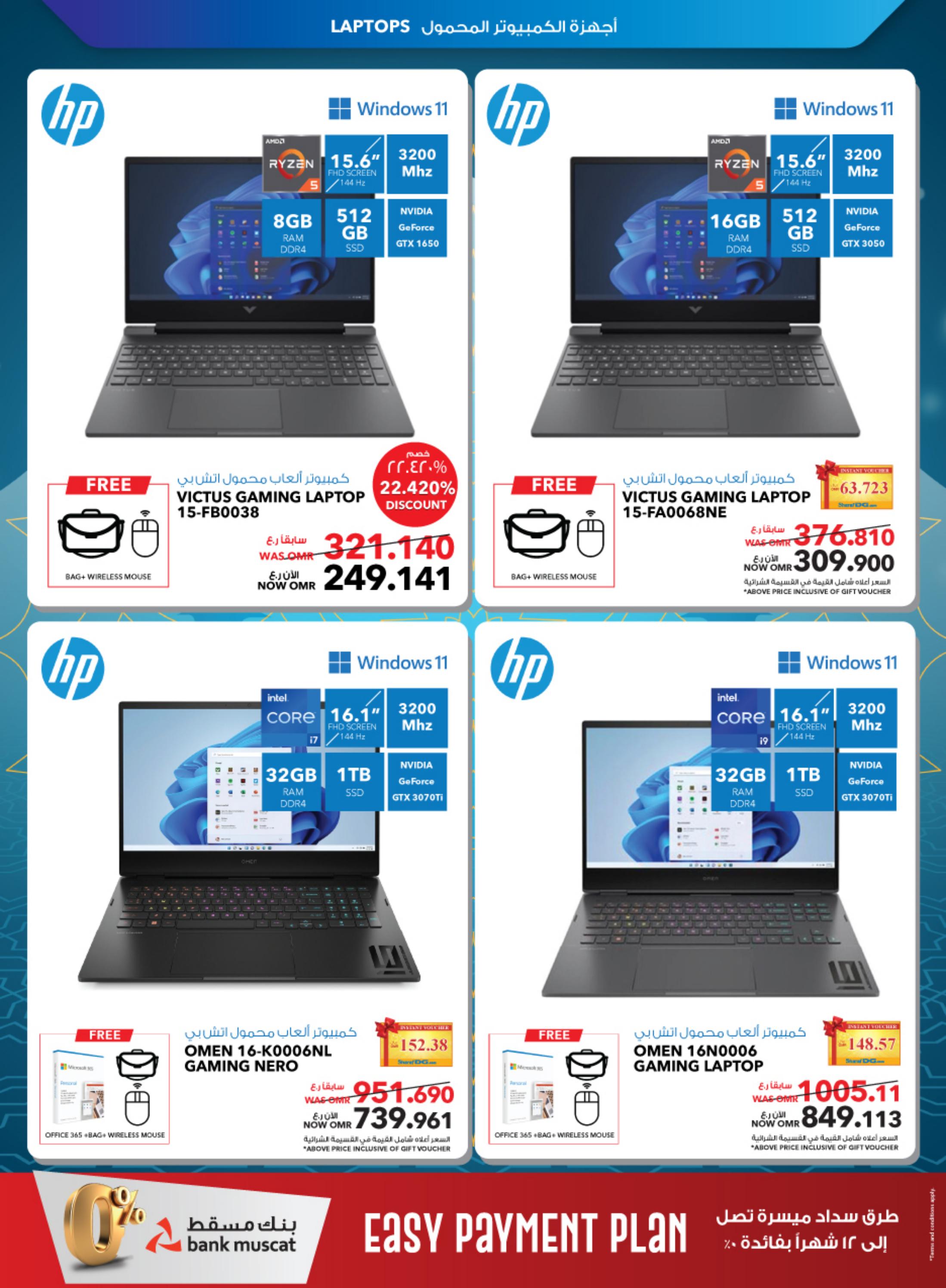 عروض شرف دى جى عمان من 21 يونيو حتى 10 يوليو 2023  عيد الأضحى