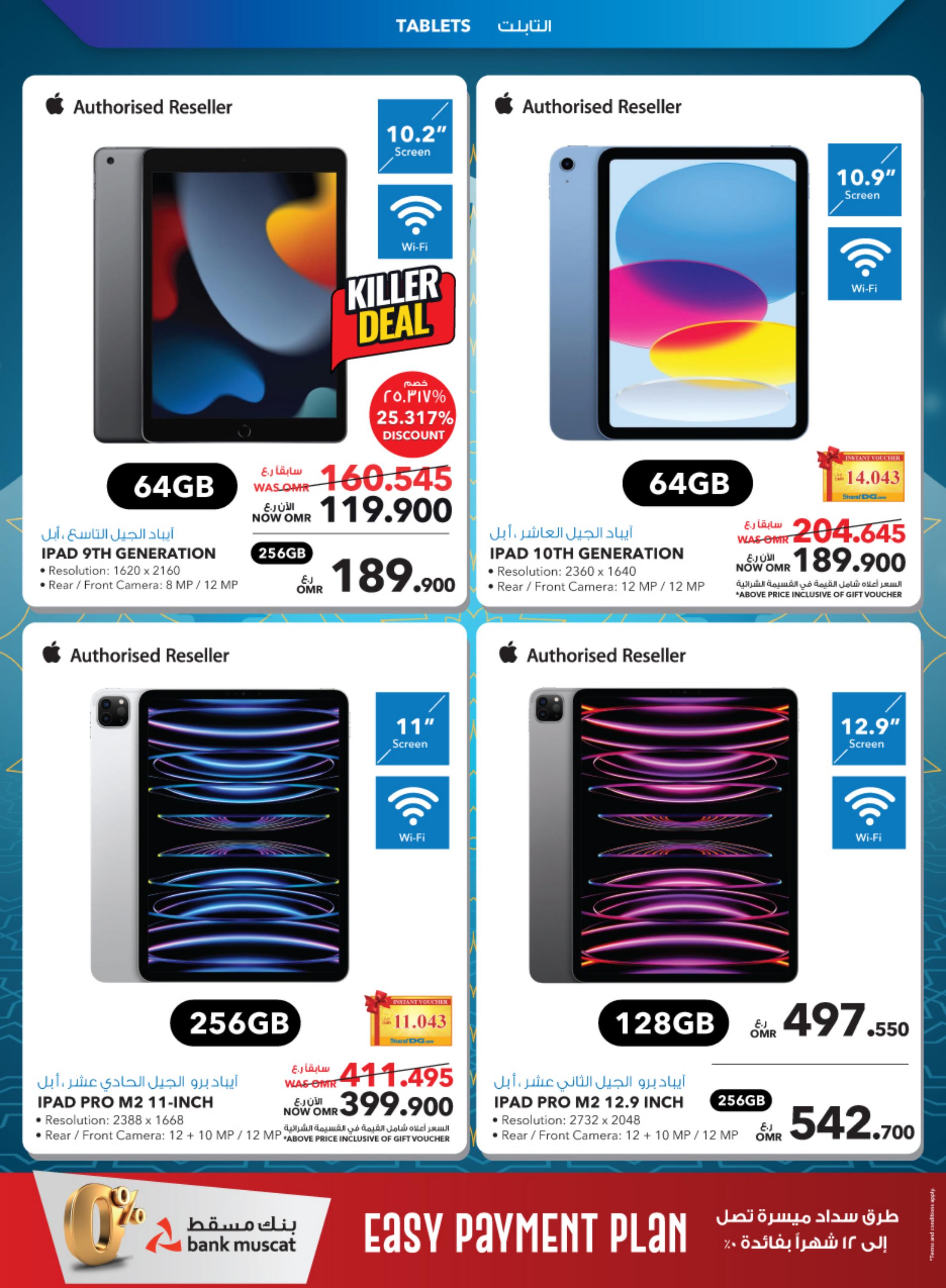 عروض شرف دى جى عمان من 21 يونيو حتى 10 يوليو 2023  عيد الأضحى