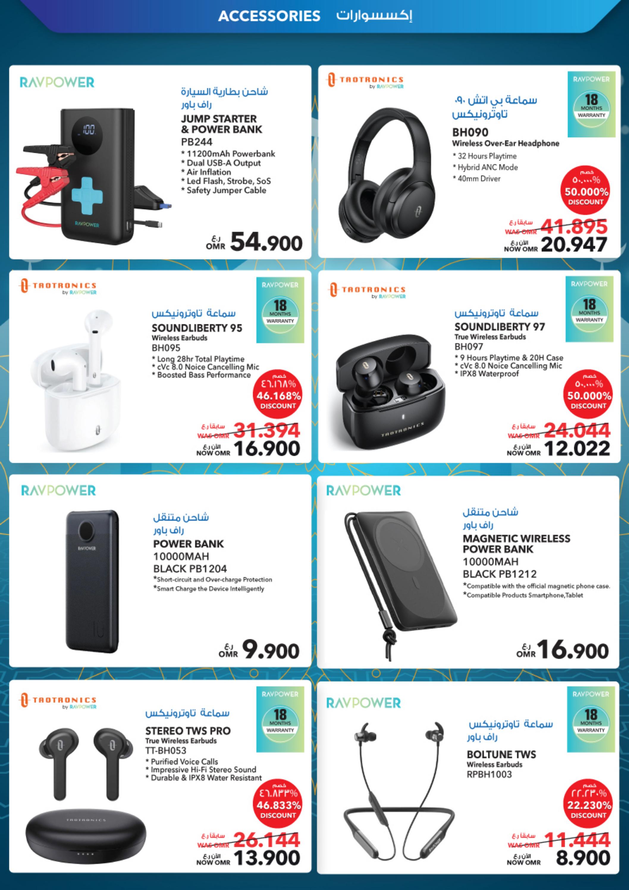 عروض شرف دى جى عمان من 21 يونيو حتى 10 يوليو 2023  عيد الأضحى