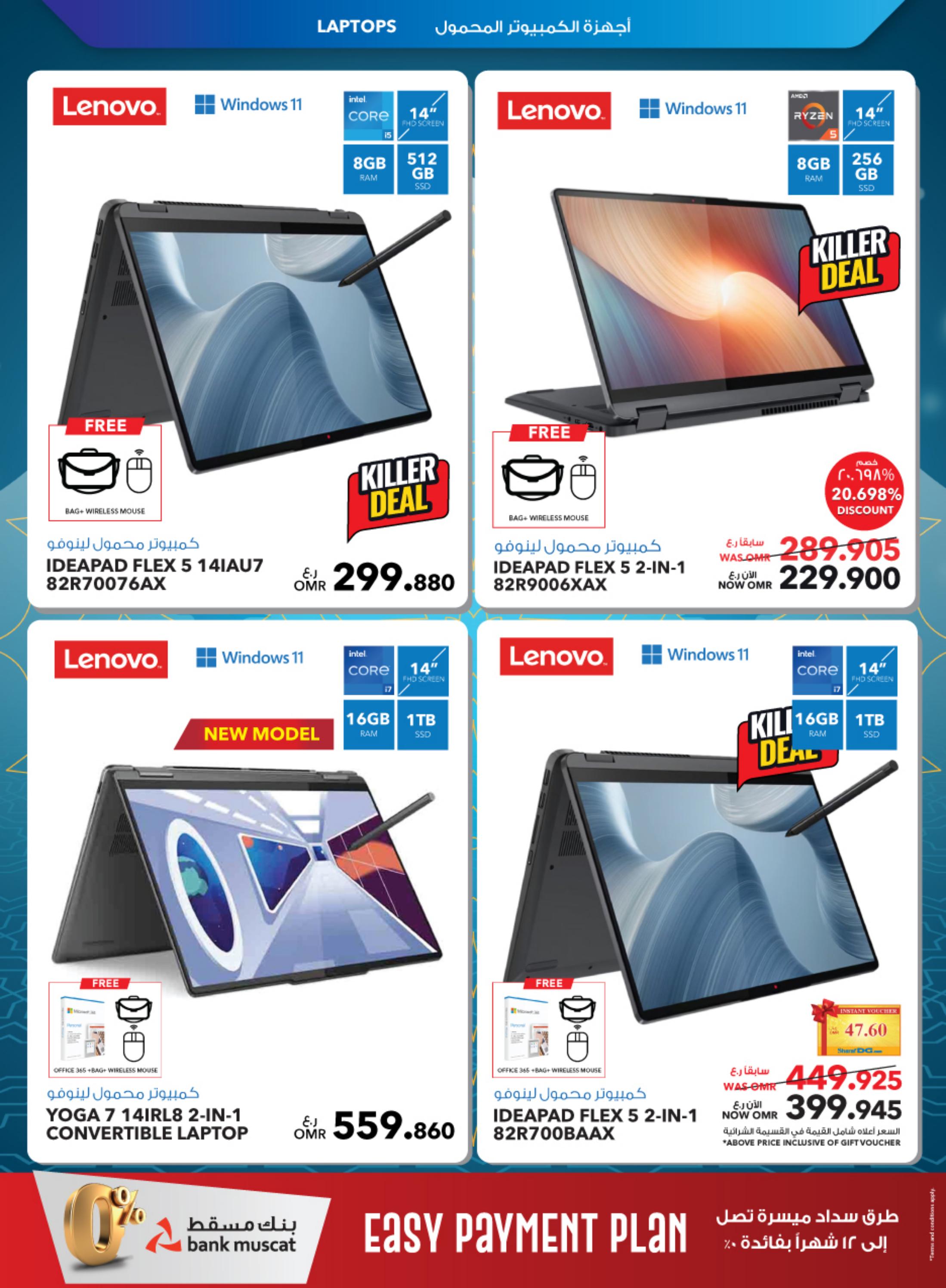 عروض شرف دى جى عمان من 21 يونيو حتى 10 يوليو 2023  عيد الأضحى