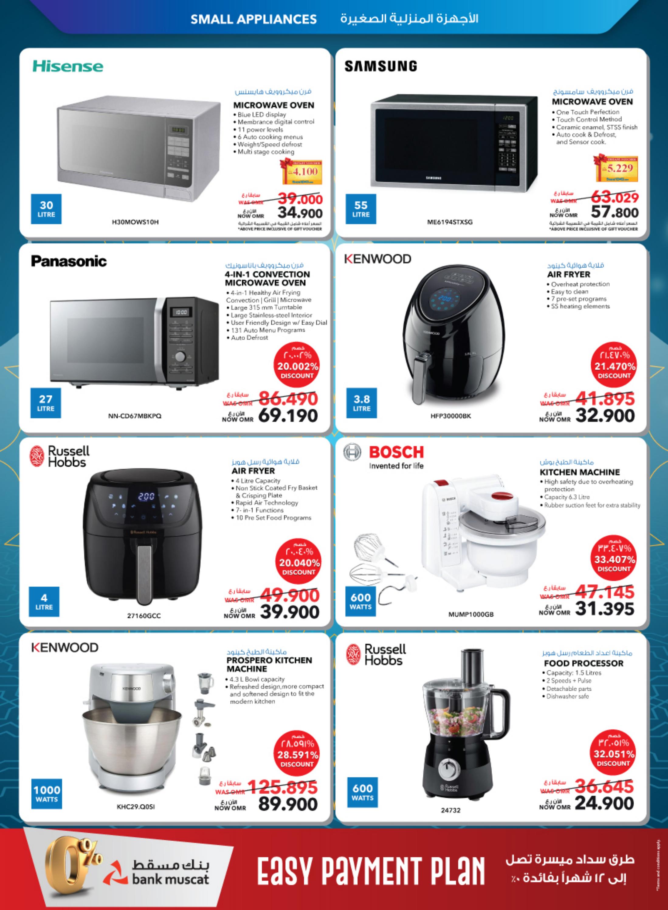 عروض شرف دى جى عمان من 21 يونيو حتى 10 يوليو 2023  عيد الأضحى