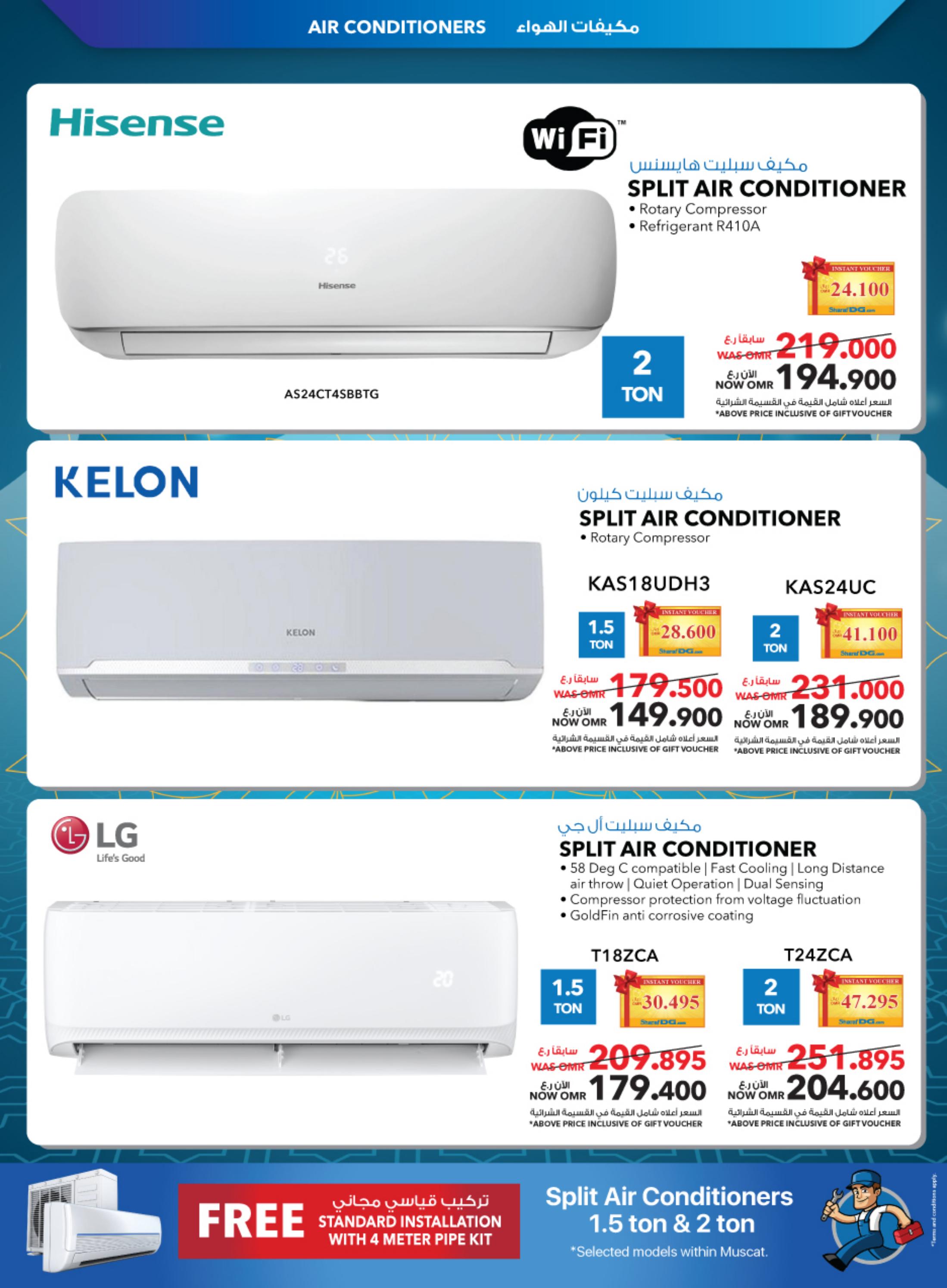 عروض شرف دى جى عمان من 21 يونيو حتى 10 يوليو 2023  عيد الأضحى